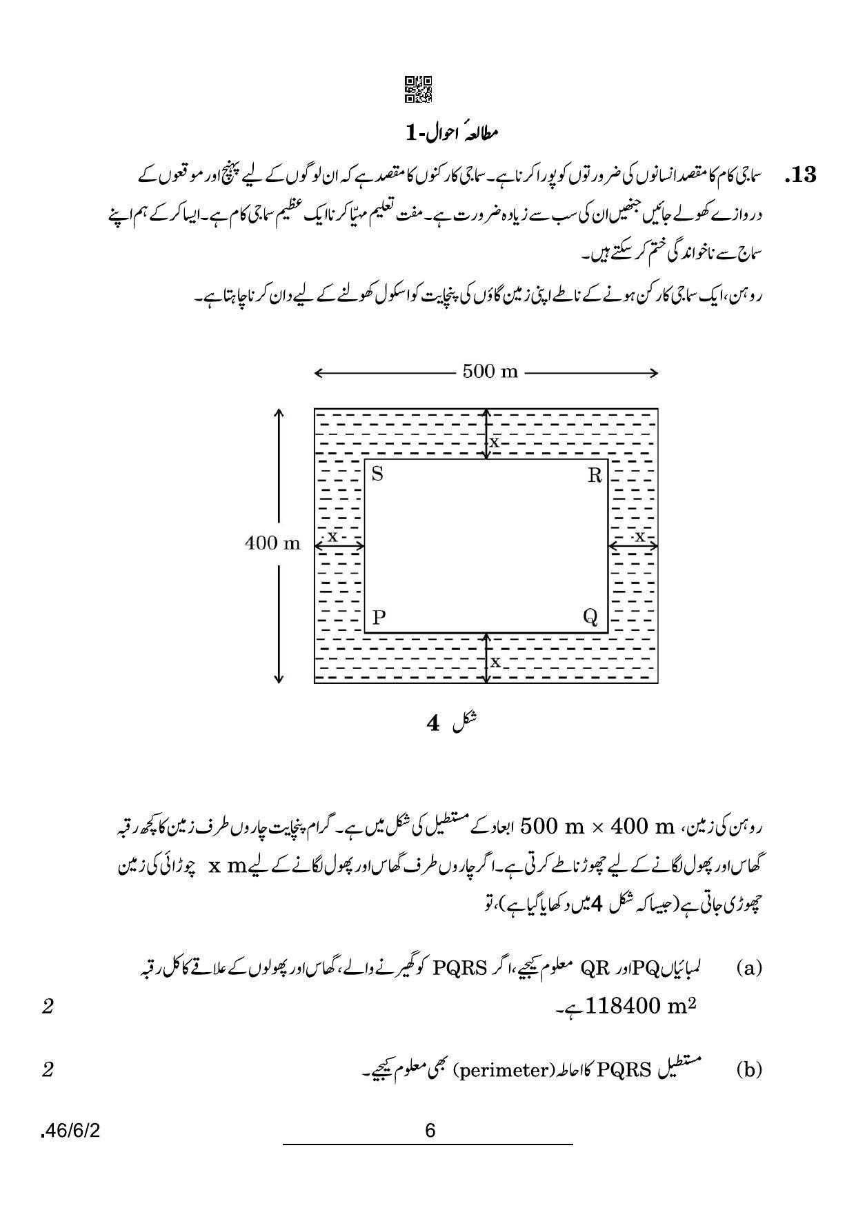 CBSE Class 10 46-6-2 Maths Standard Urdu 2022 Compartment Question Paper - Page 6