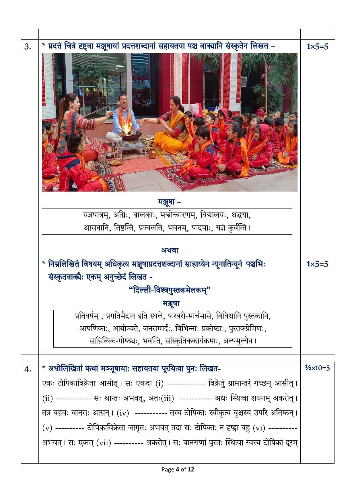 CBSE Class 10 Sanskrit Communicative Sample Paper 2024 - Page 4