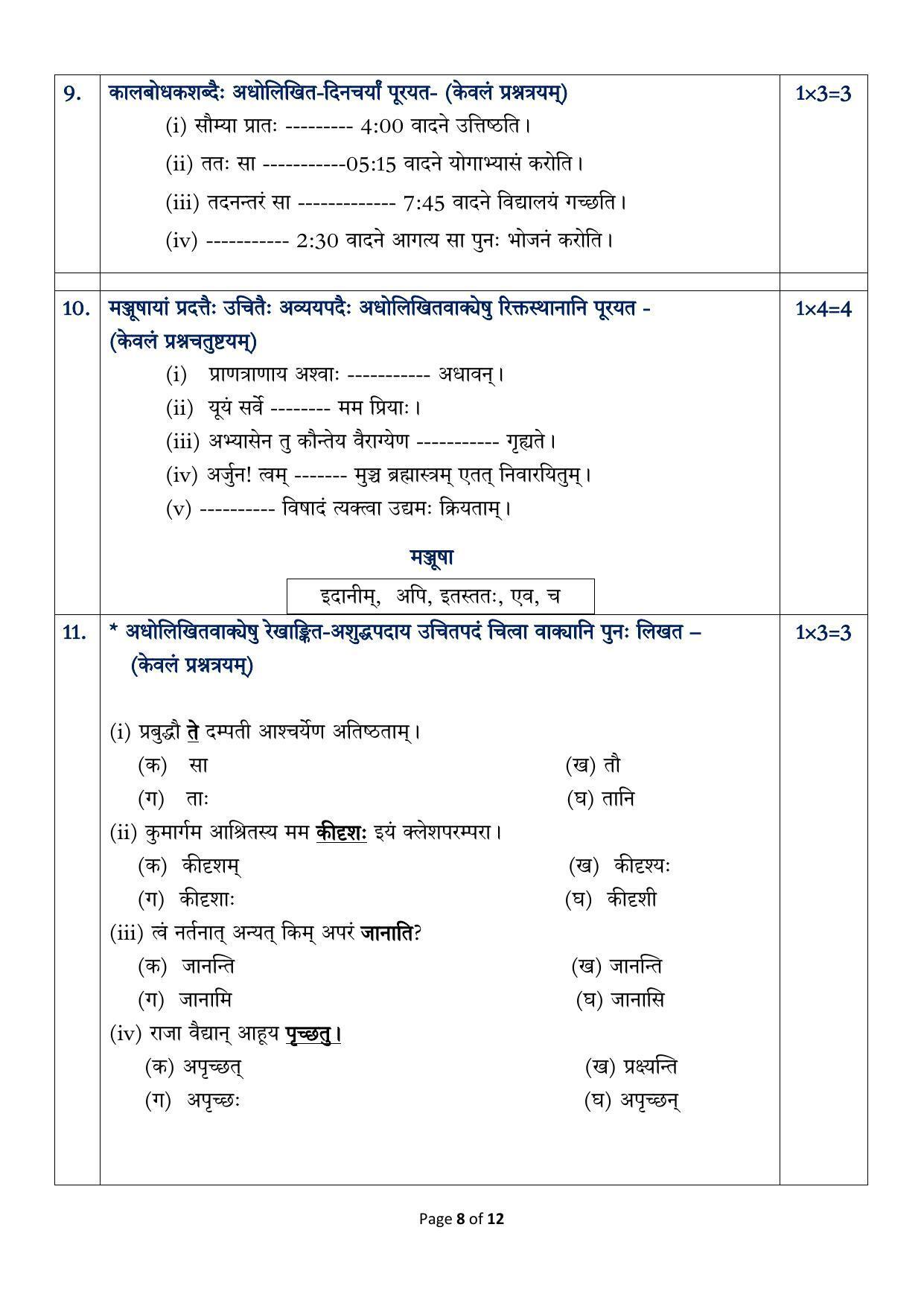 CBSE Class 10 Sanskrit Communicative Sample Paper 2024 - Page 8