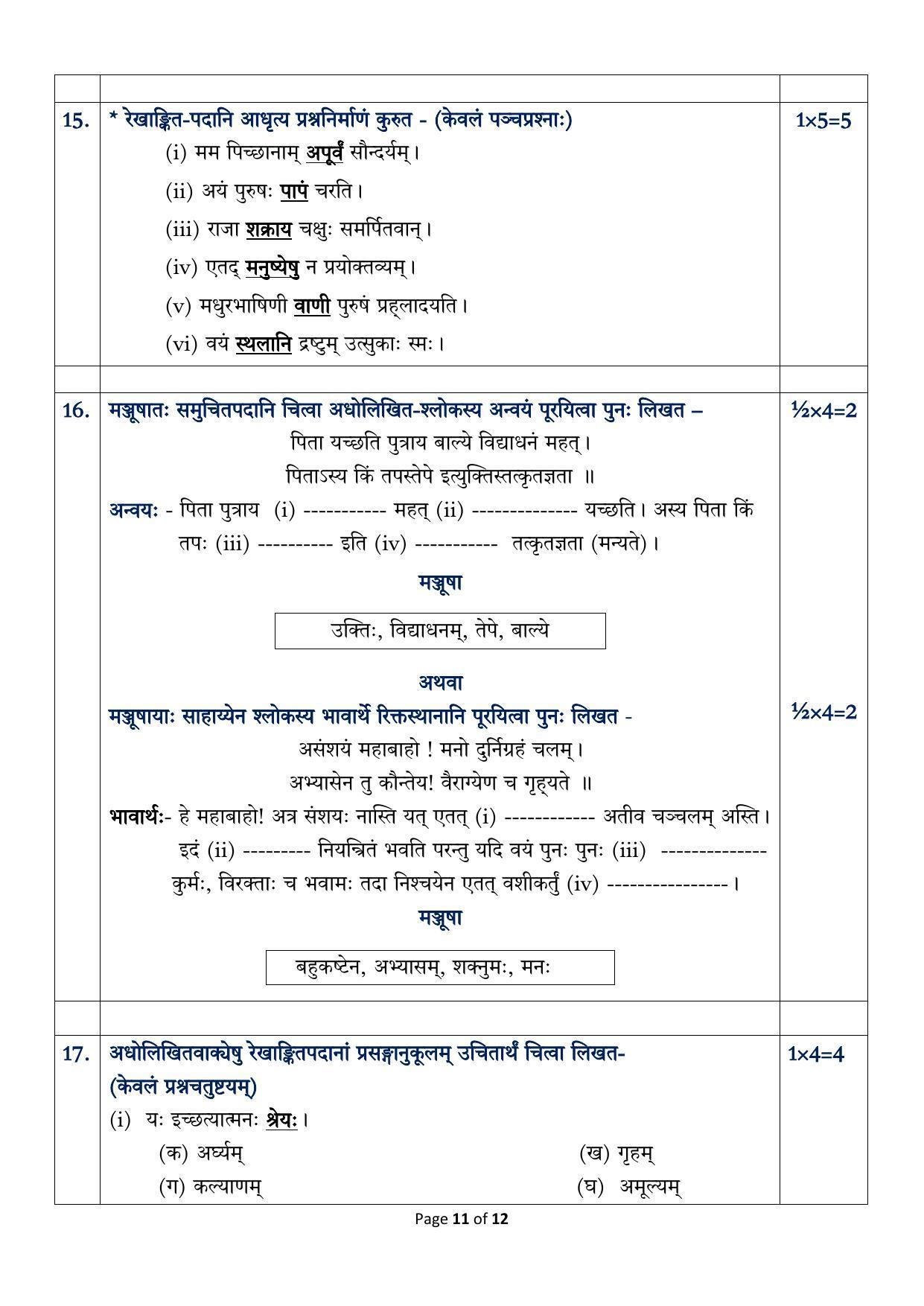 CBSE Class 10 Sanskrit Communicative Sample Paper 2024 - Page 11
