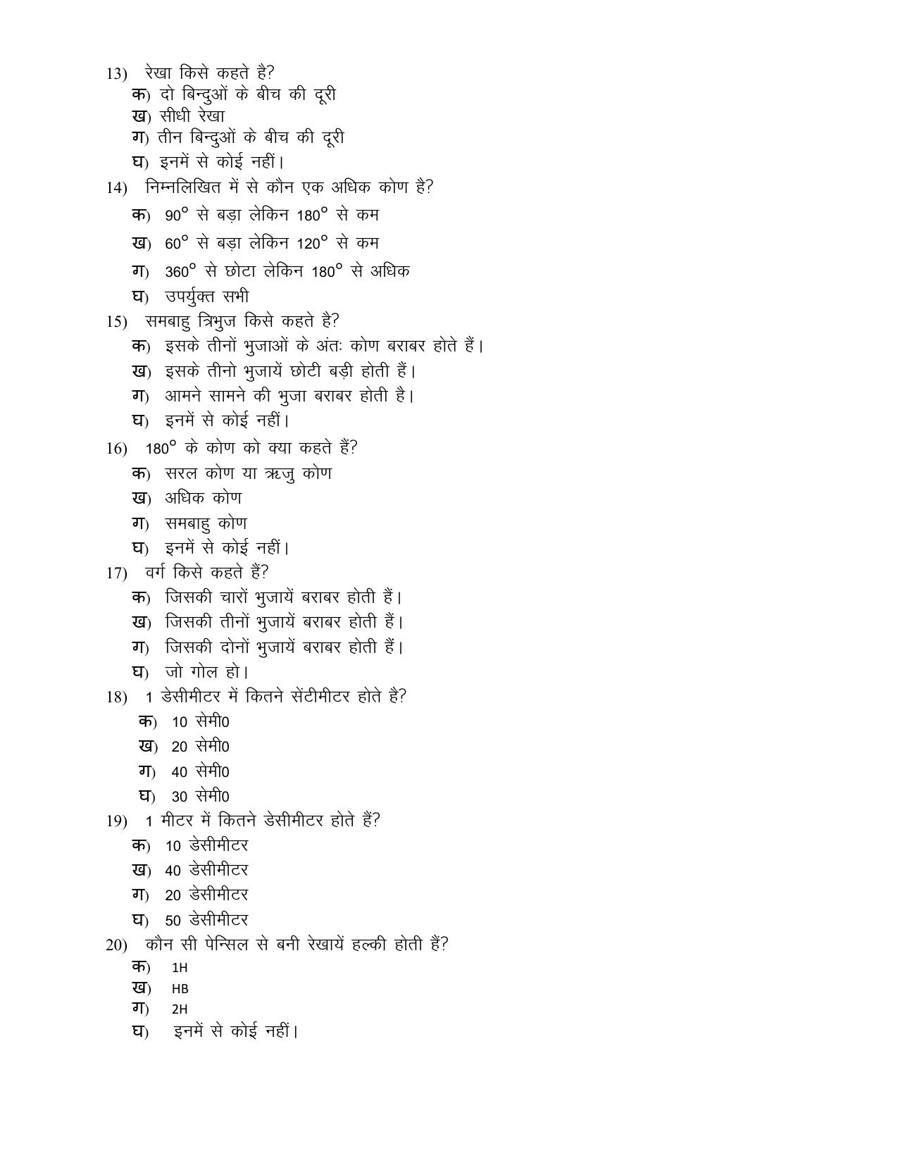 UP Board Class 10 Art (Drawing) Model Papers 2024 - Page 4