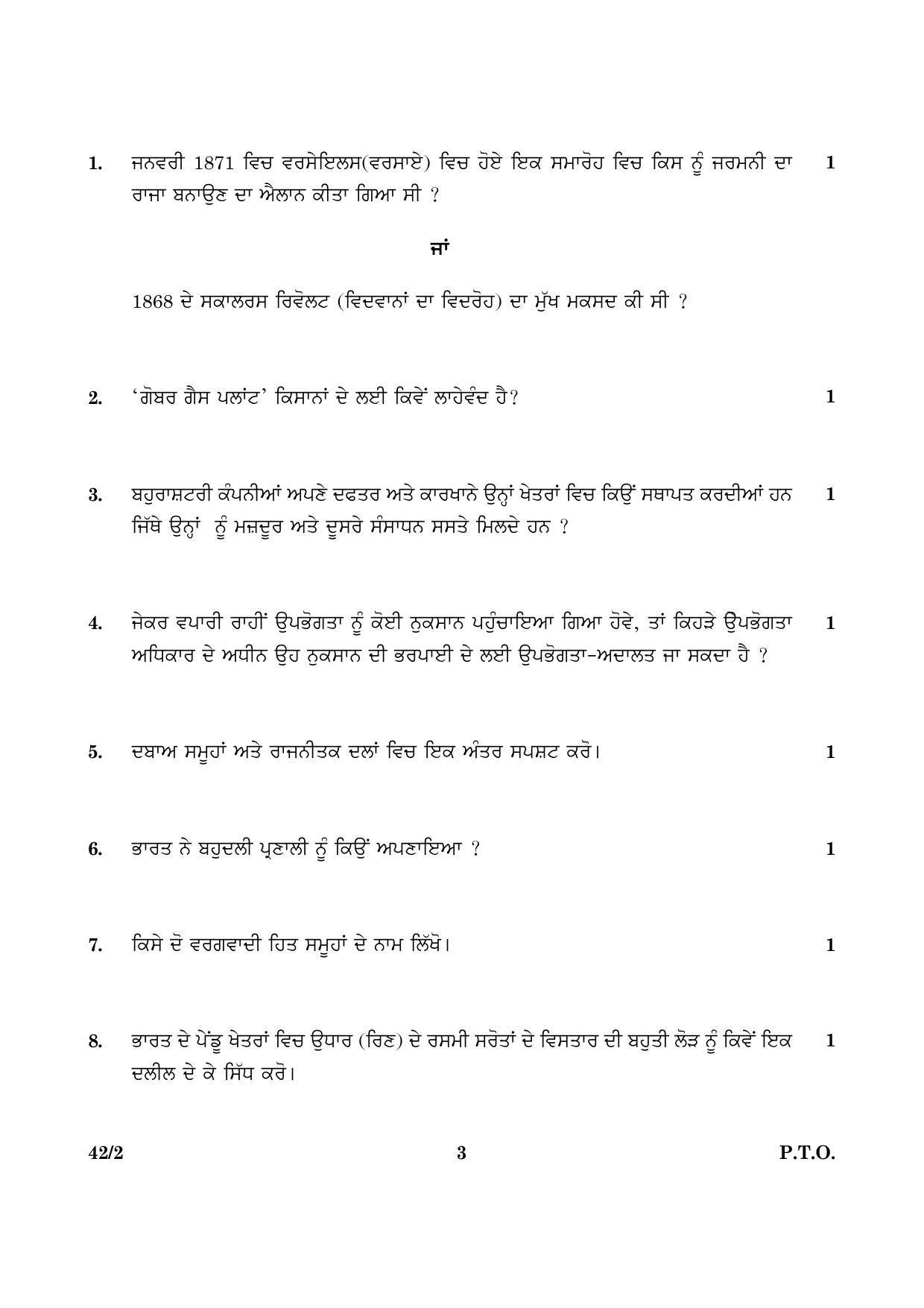 CBSE Class 10 042  Set 2 Social Science Punjabi 2016 Question Paper - Page 3