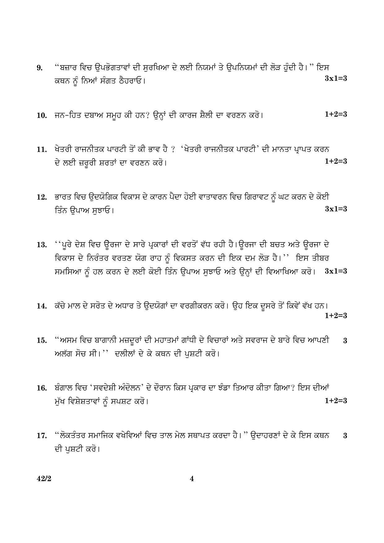 CBSE Class 10 042  Set 2 Social Science Punjabi 2016 Question Paper - Page 4