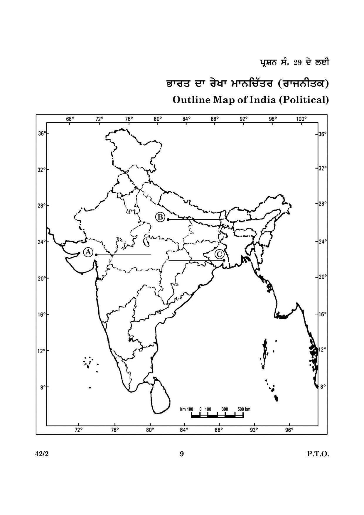 CBSE Class 10 042  Set 2 Social Science Punjabi 2016 Question Paper - Page 9