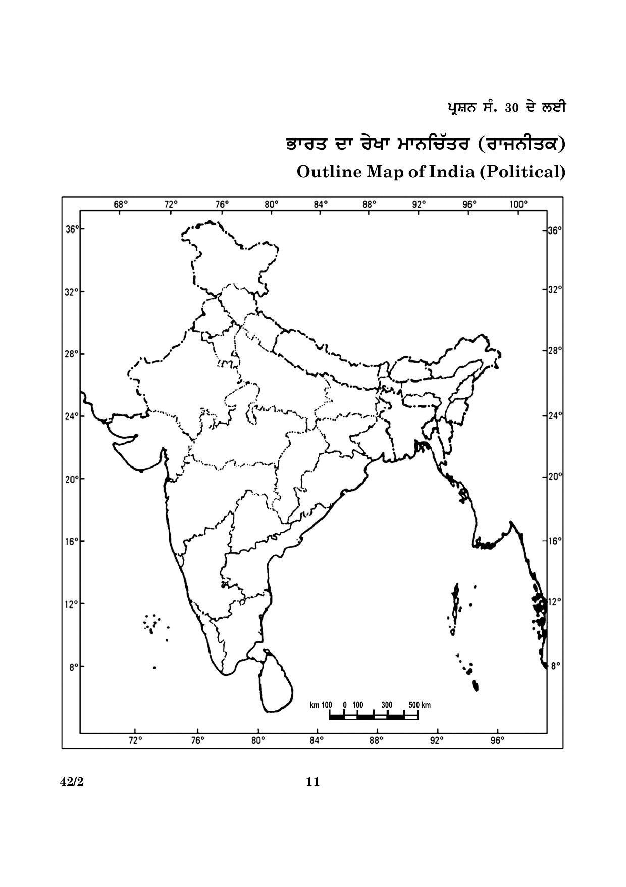 CBSE Class 10 042  Set 2 Social Science Punjabi 2016 Question Paper - Page 11
