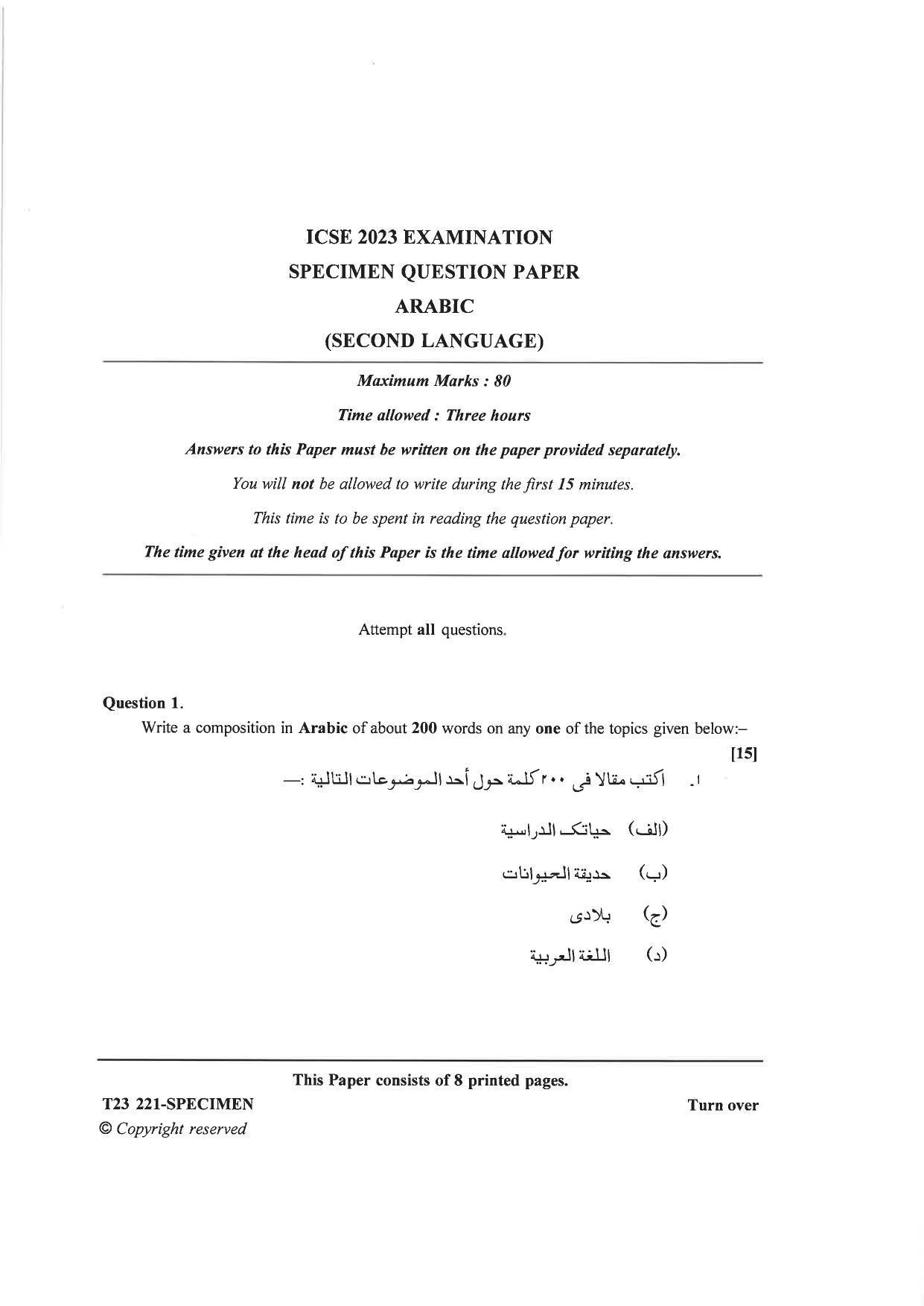 ICSE Class 10 Arabic Sample Papers 2023 - Page 1