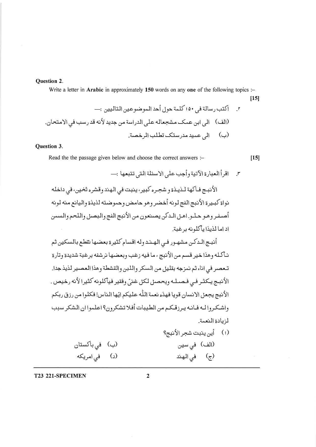 ICSE Class 10 Arabic Sample Papers 2023 - Page 2