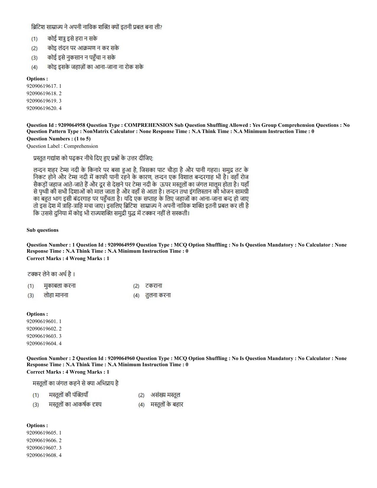 CUET PG 2023: SCQP08 – Chemistry (Hindi)-Shift-2 (06-06-2023) Question Paper - Page 3