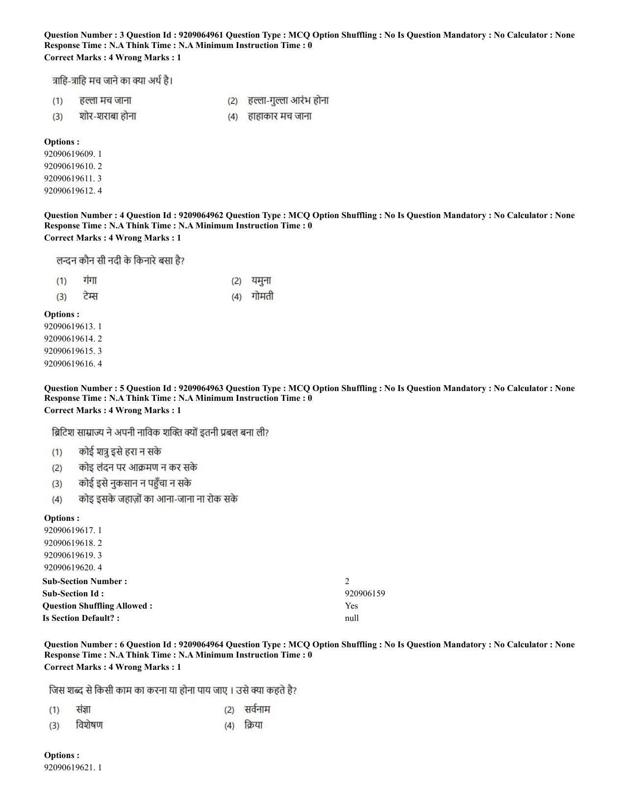 CUET PG 2023: SCQP08 – Chemistry (Hindi)-Shift-2 (06-06-2023) Question Paper - Page 4