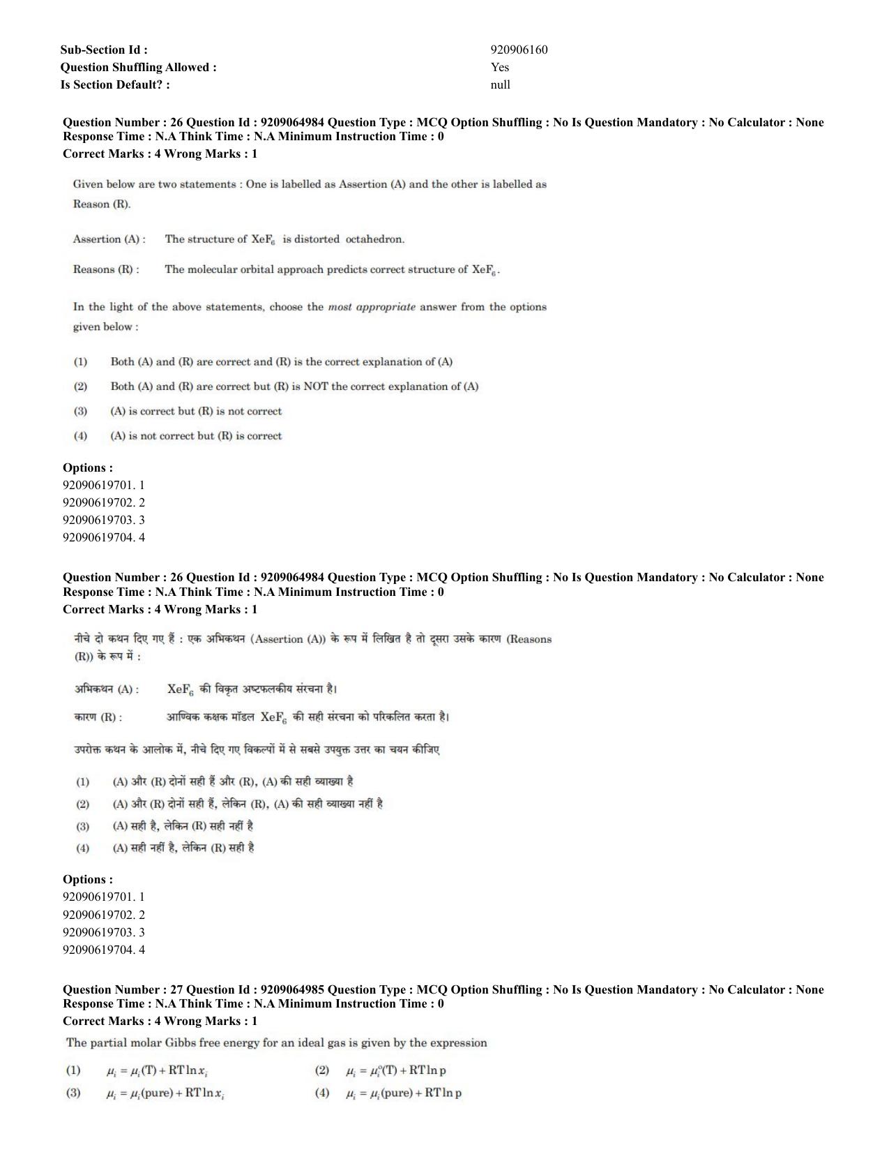 CUET PG 2023: SCQP08 – Chemistry (Hindi)-Shift-2 (06-06-2023) Question Paper - Page 18