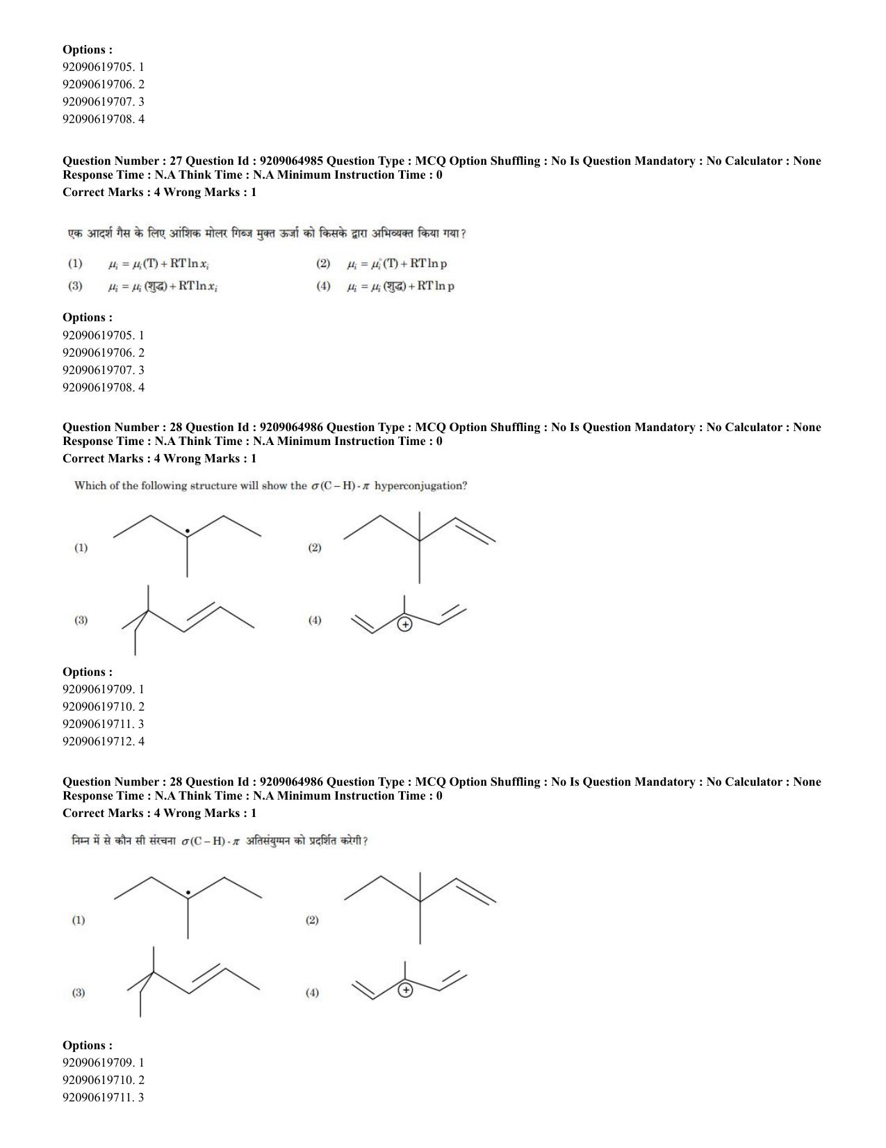 CUET PG 2023: SCQP08 – Chemistry (Hindi)-Shift-2 (06-06-2023) Question Paper - Page 19