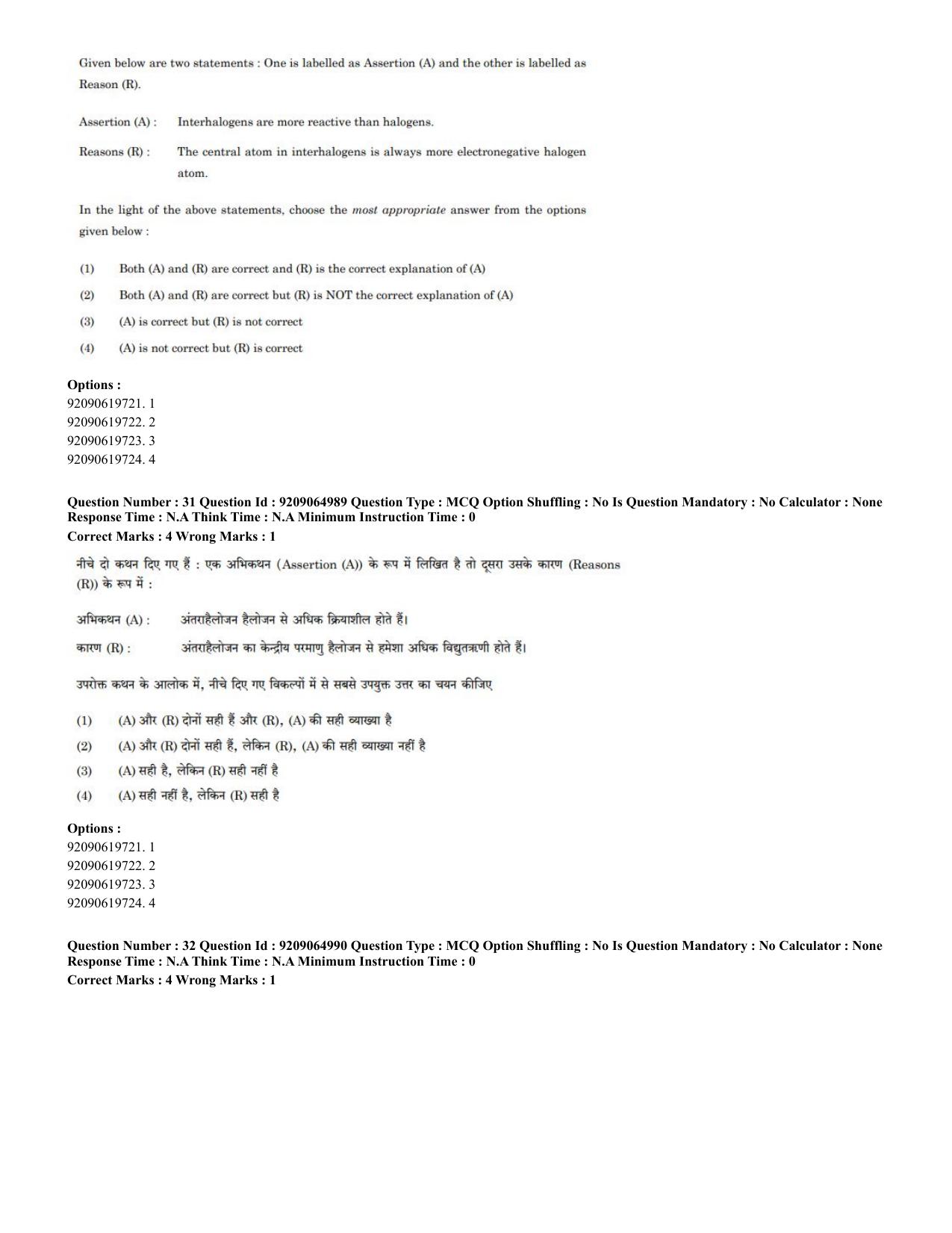 CUET PG 2023: SCQP08 – Chemistry (Hindi)-Shift-2 (06-06-2023) Question Paper - Page 22