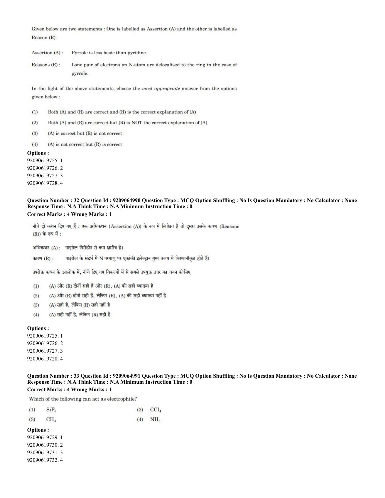 CUET PG 2023: SCQP08 – Chemistry (Hindi)-Shift-2 (06-06-2023) Question Paper - Page 23