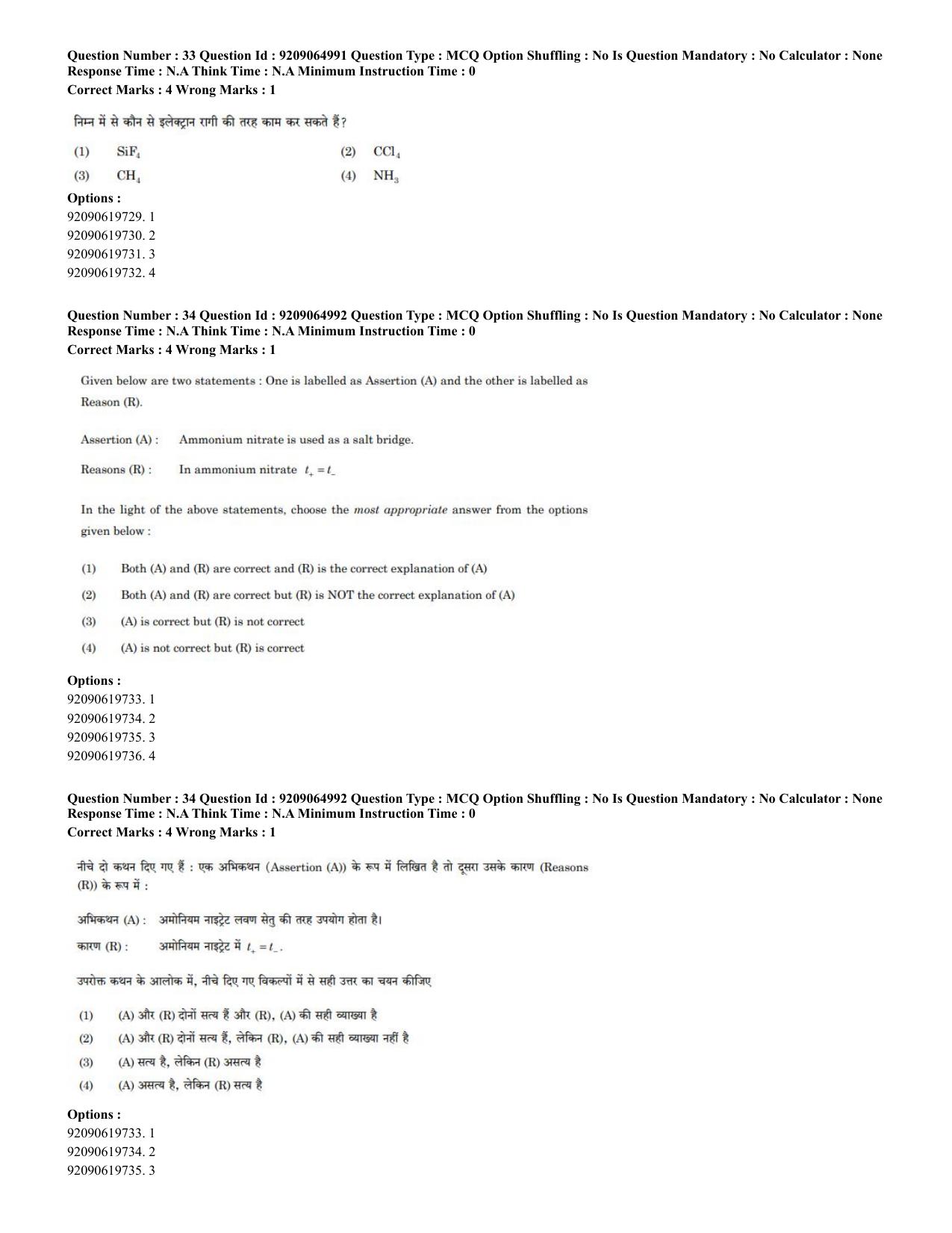 CUET PG 2023: SCQP08 – Chemistry (Hindi)-Shift-2 (06-06-2023) Question Paper - Page 24