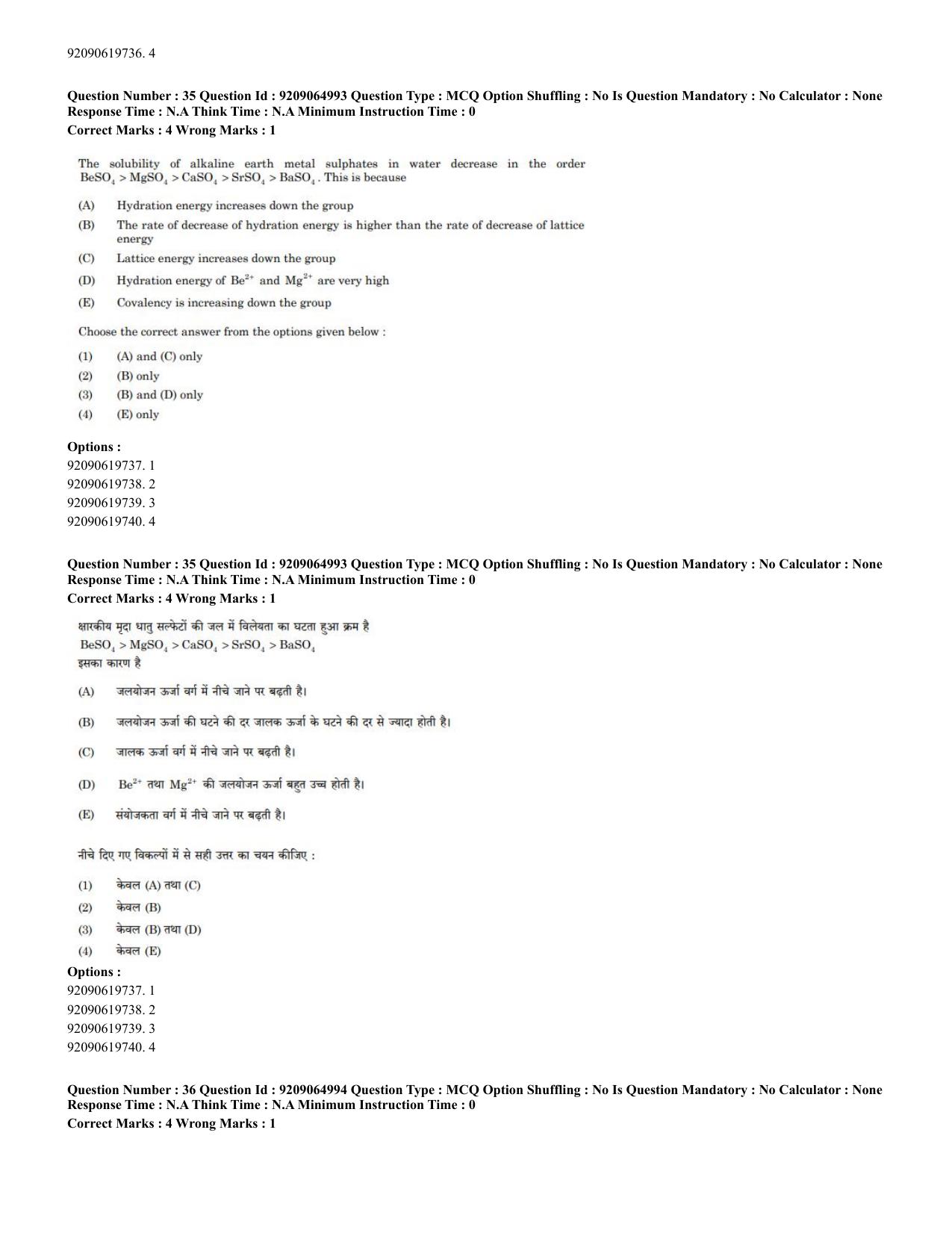 CUET PG 2023: SCQP08 – Chemistry (Hindi)-Shift-2 (06-06-2023) Question Paper - Page 25