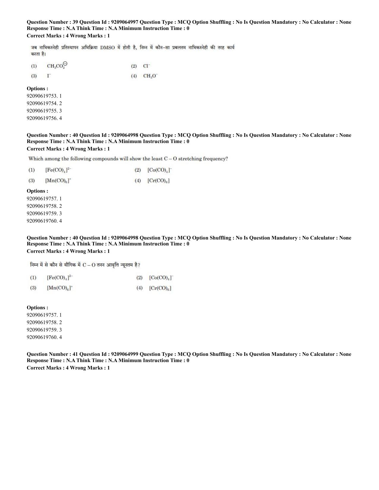CUET PG 2023: SCQP08 – Chemistry (Hindi)-Shift-2 (06-06-2023) Question Paper - Page 28