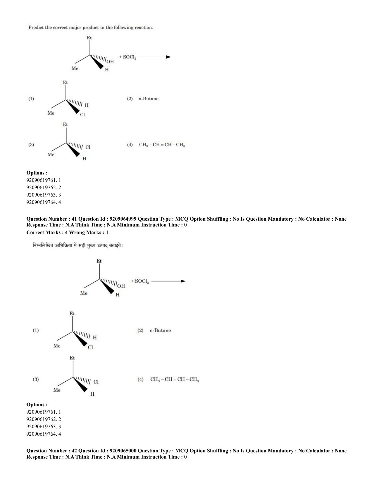 CUET PG 2023: SCQP08 – Chemistry (Hindi)-Shift-2 (06-06-2023) Question Paper - Page 29