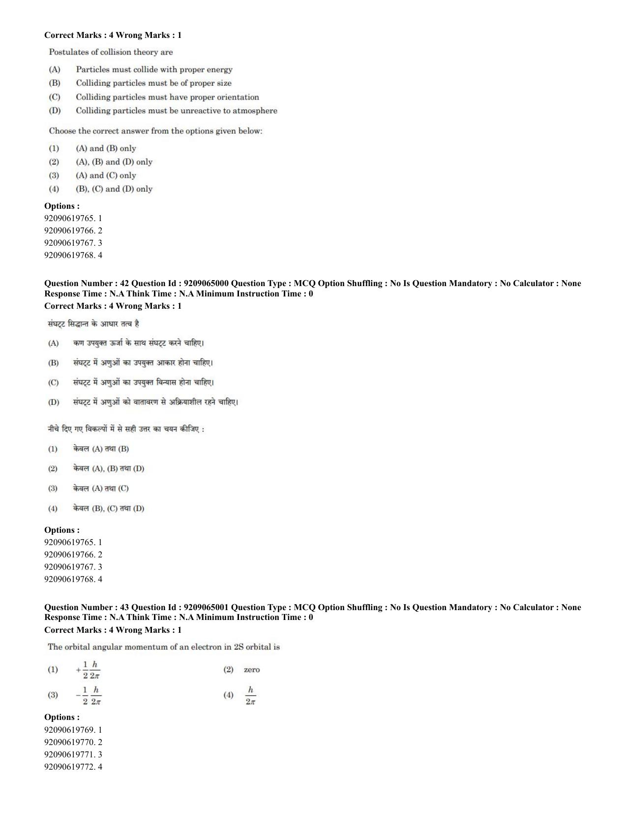 CUET PG 2023: SCQP08 – Chemistry (Hindi)-Shift-2 (06-06-2023) Question Paper - Page 30