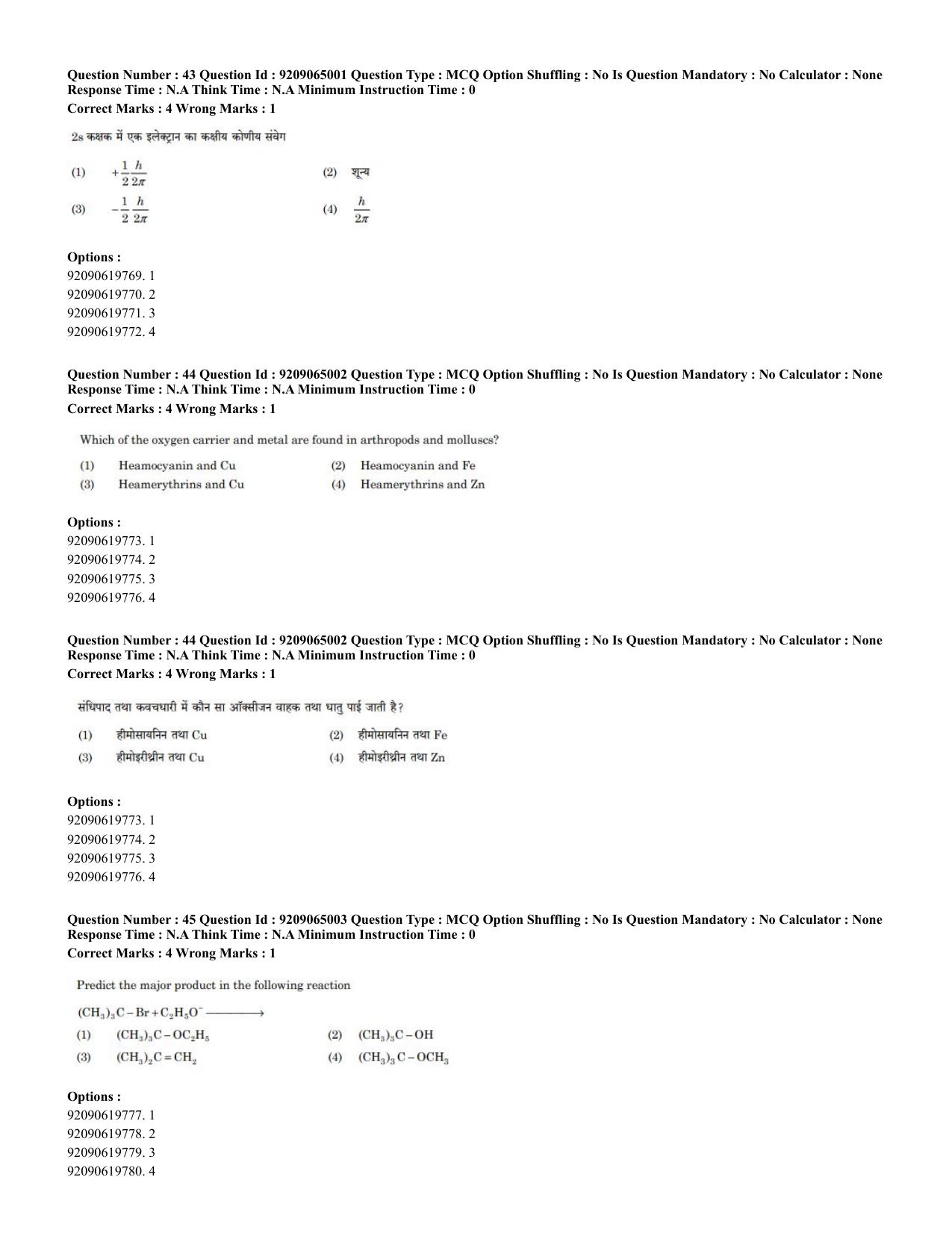 CUET PG 2023: SCQP08 – Chemistry (Hindi)-Shift-2 (06-06-2023) Question Paper - Page 31