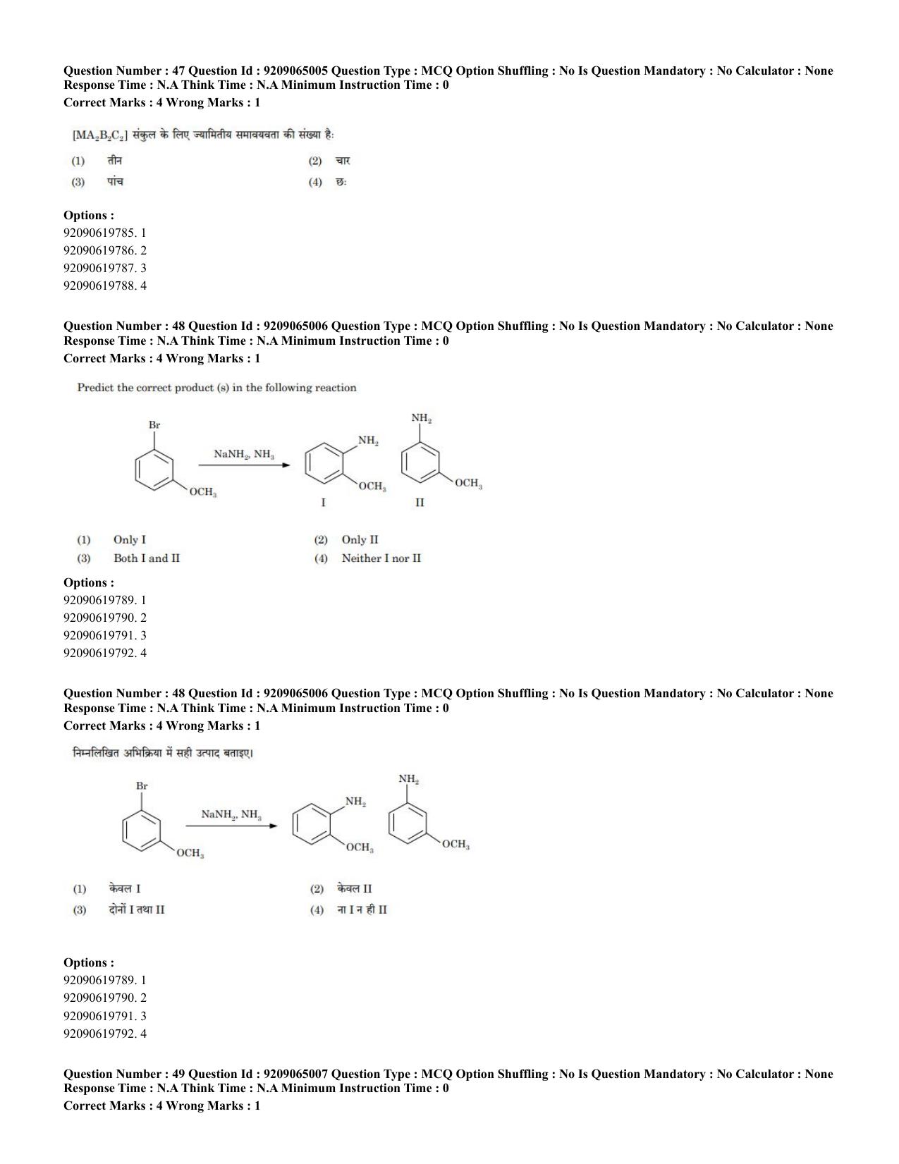 CUET PG 2023: SCQP08 – Chemistry (Hindi)-Shift-2 (06-06-2023) Question Paper - Page 33