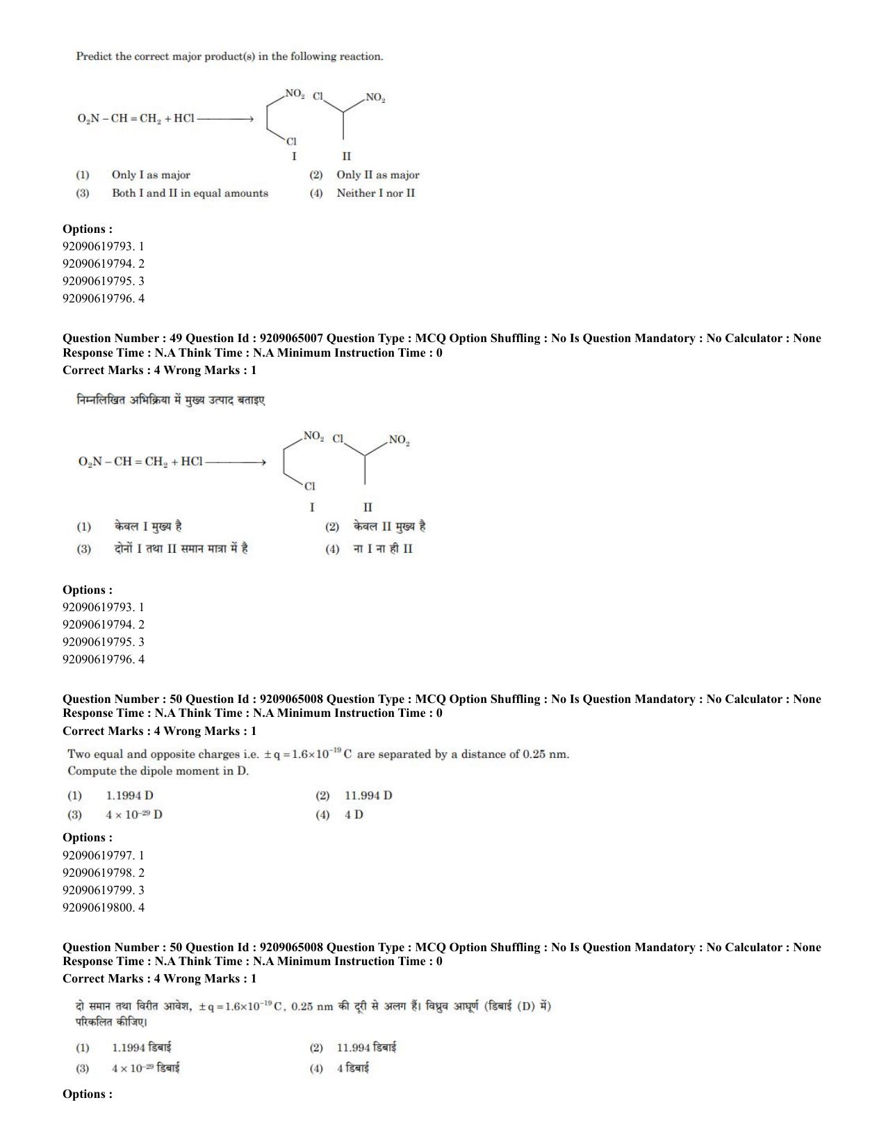 CUET PG 2023: SCQP08 – Chemistry (Hindi)-Shift-2 (06-06-2023) Question Paper - Page 34