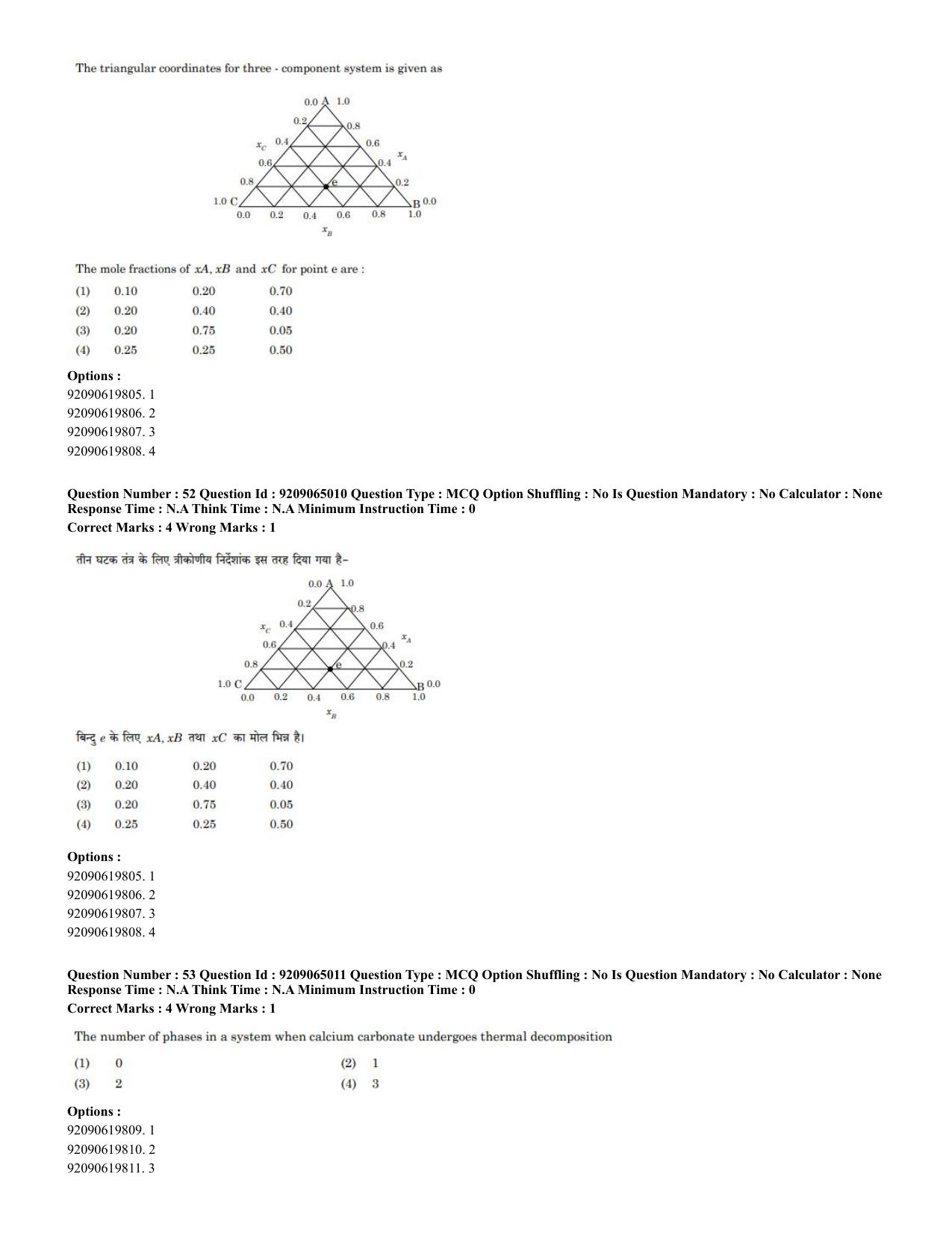CUET PG 2023: SCQP08 – Chemistry (Hindi)-Shift-2 (06-06-2023) Question Paper - Page 36