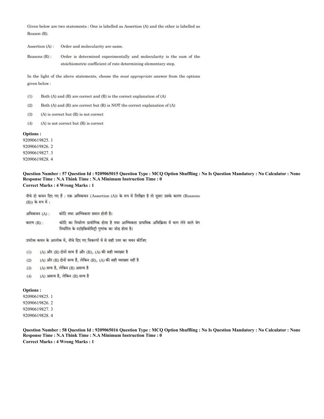CUET PG 2023: SCQP08 – Chemistry (Hindi)-Shift-2 (06-06-2023) Question Paper - Page 39