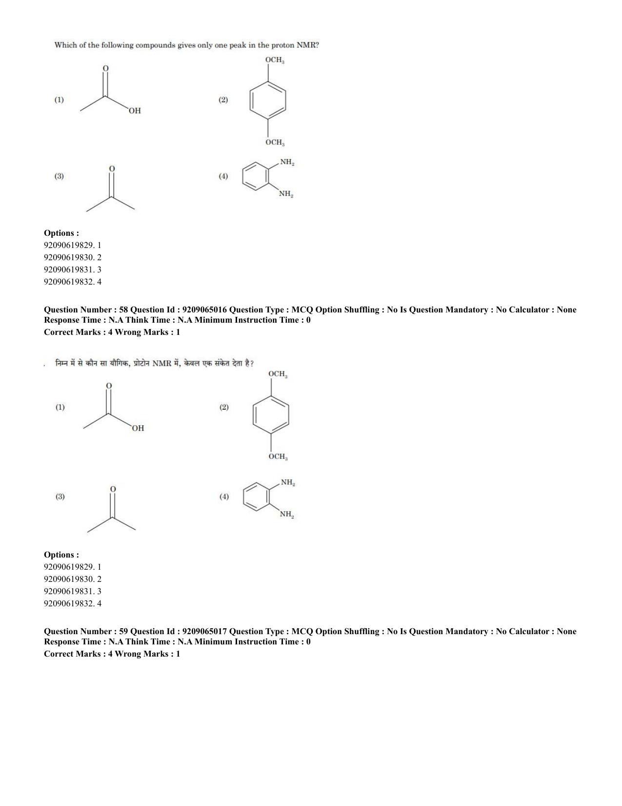CUET PG 2023: SCQP08 – Chemistry (Hindi)-Shift-2 (06-06-2023) Question Paper - Page 40