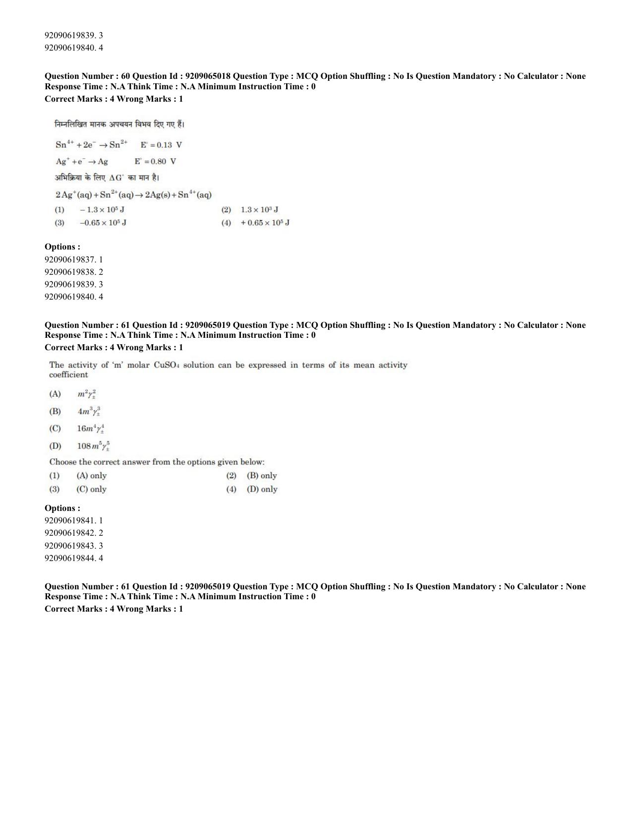 CUET PG 2023: SCQP08 – Chemistry (Hindi)-Shift-2 (06-06-2023) Question Paper - Page 42