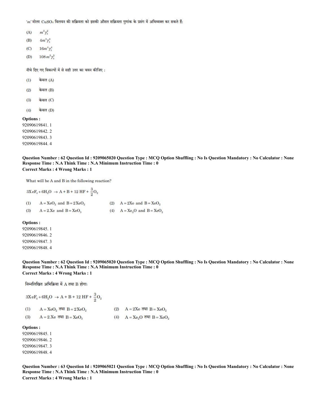 CUET PG 2023: SCQP08 – Chemistry (Hindi)-Shift-2 (06-06-2023) Question Paper - Page 43