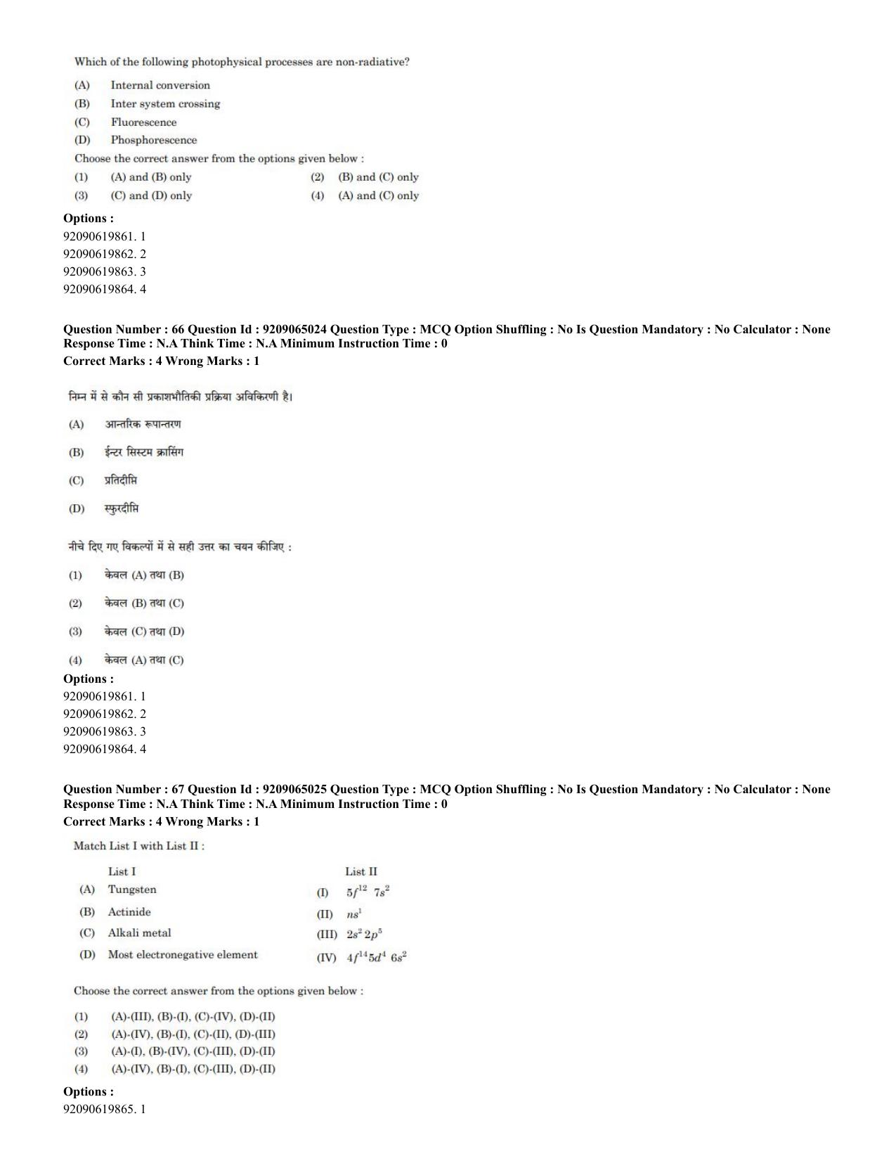 CUET PG 2023: SCQP08 – Chemistry (Hindi)-Shift-2 (06-06-2023) Question Paper - Page 46