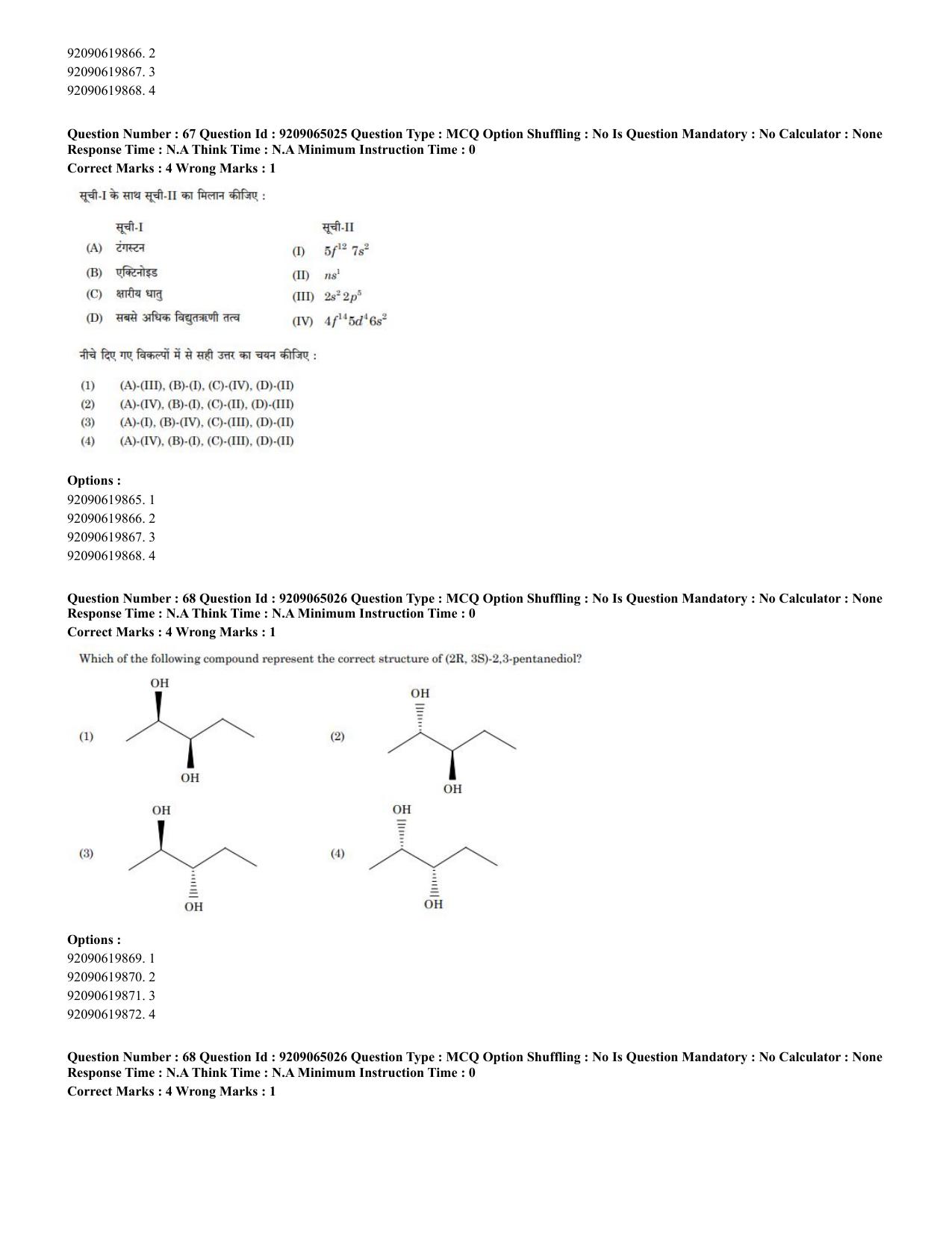 CUET PG 2023: SCQP08 – Chemistry (Hindi)-Shift-2 (06-06-2023) Question Paper - Page 47