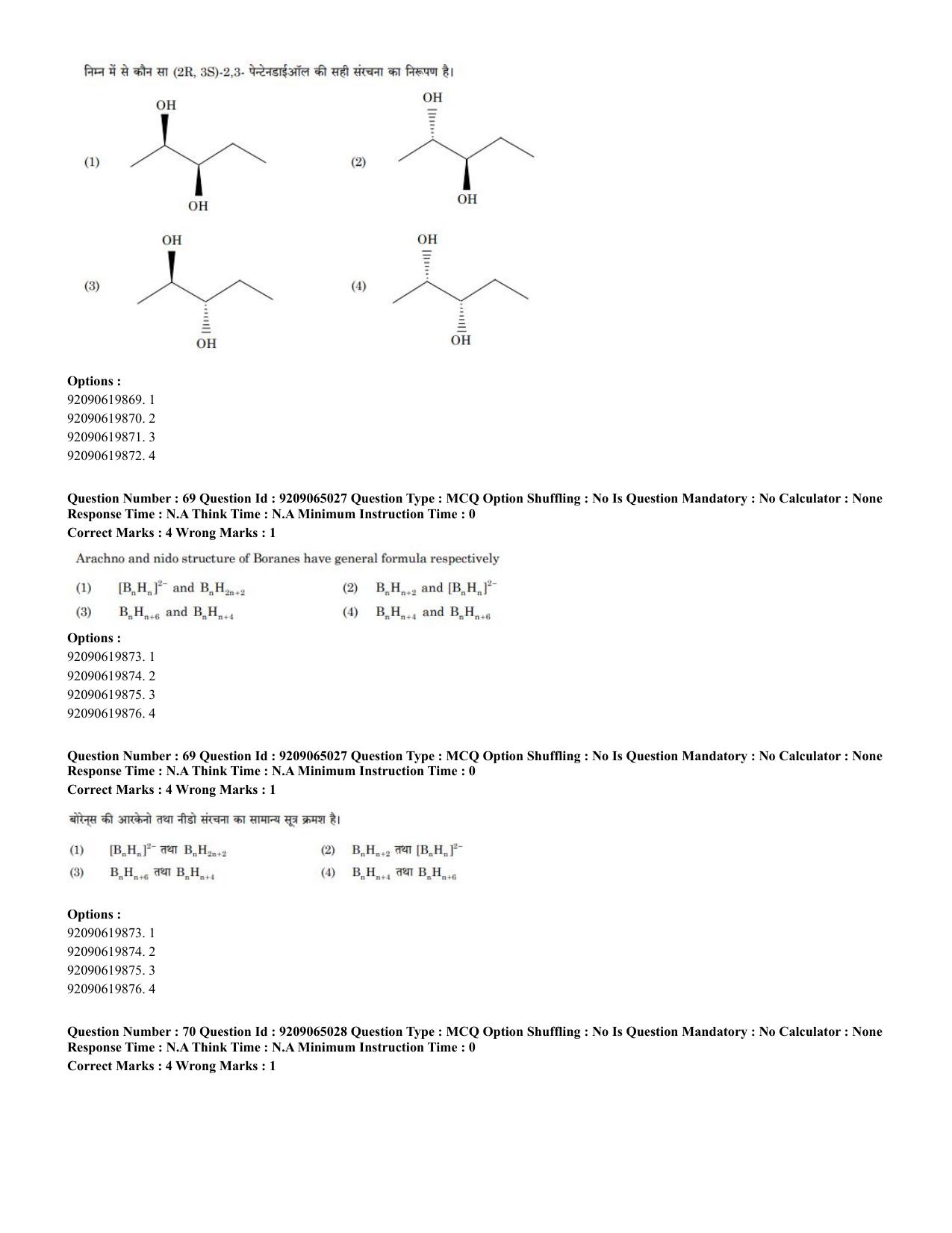 CUET PG 2023: SCQP08 – Chemistry (Hindi)-Shift-2 (06-06-2023) Question Paper - Page 48