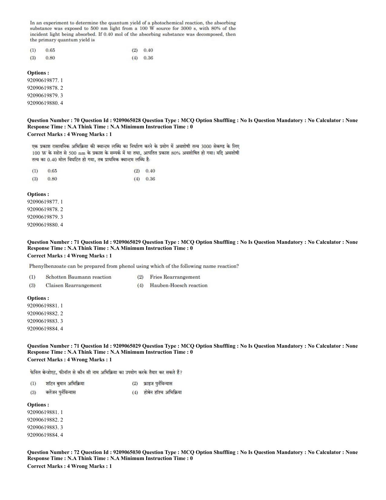 CUET PG 2023: SCQP08 – Chemistry (Hindi)-Shift-2 (06-06-2023) Question Paper - Page 49