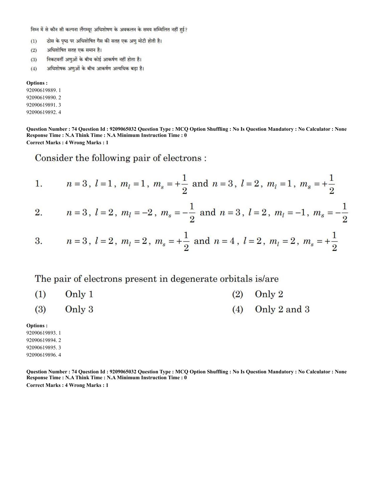 CUET PG 2023: SCQP08 – Chemistry (Hindi)-Shift-2 (06-06-2023) Question Paper - Page 51