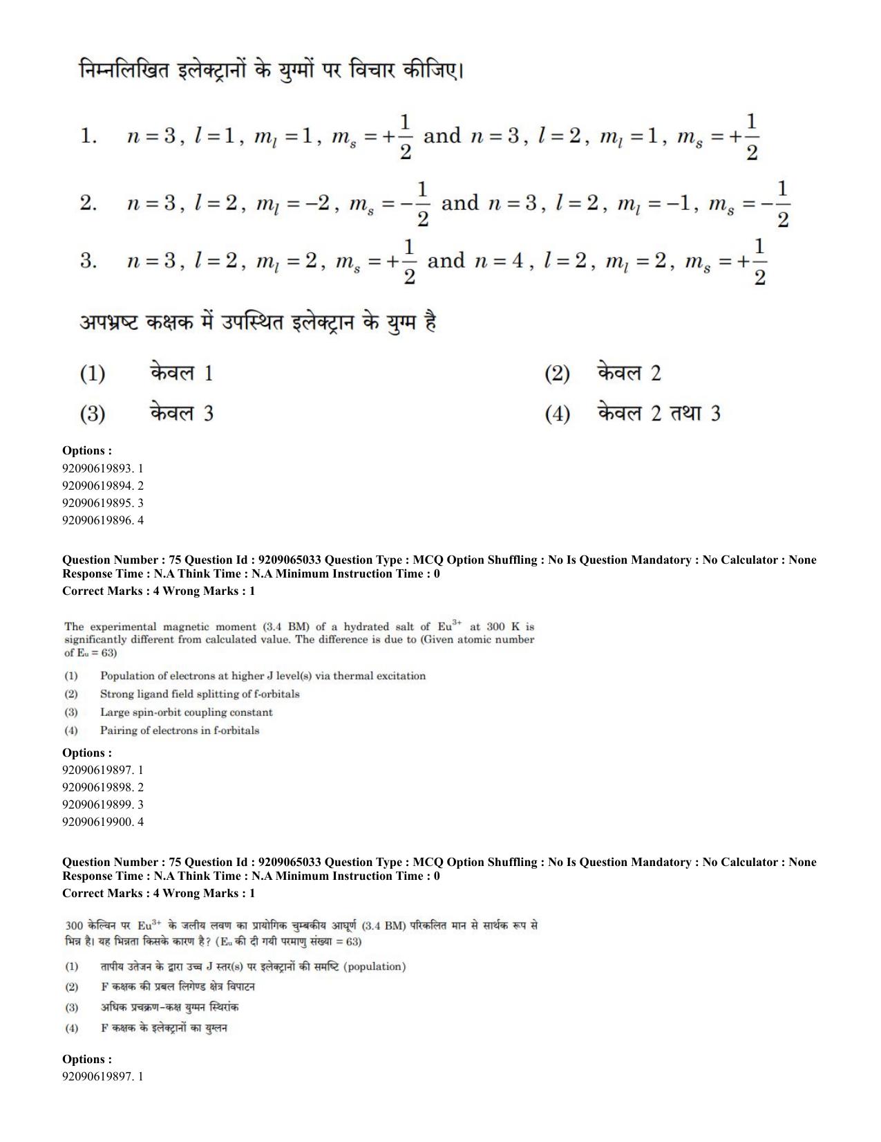 CUET PG 2023: SCQP08 – Chemistry (Hindi)-Shift-2 (06-06-2023) Question Paper - Page 52