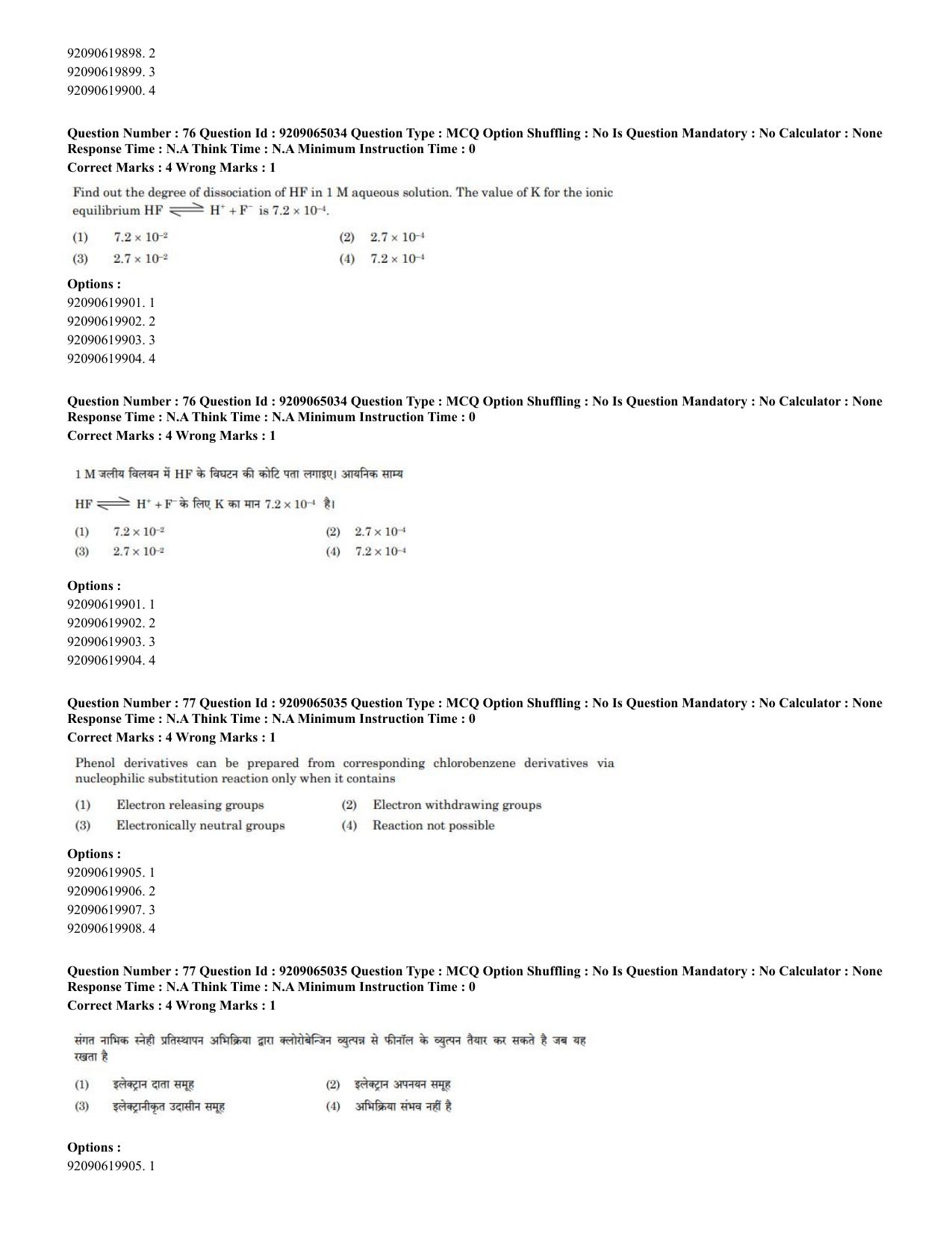 CUET PG 2023: SCQP08 – Chemistry (Hindi)-Shift-2 (06-06-2023) Question Paper - Page 53
