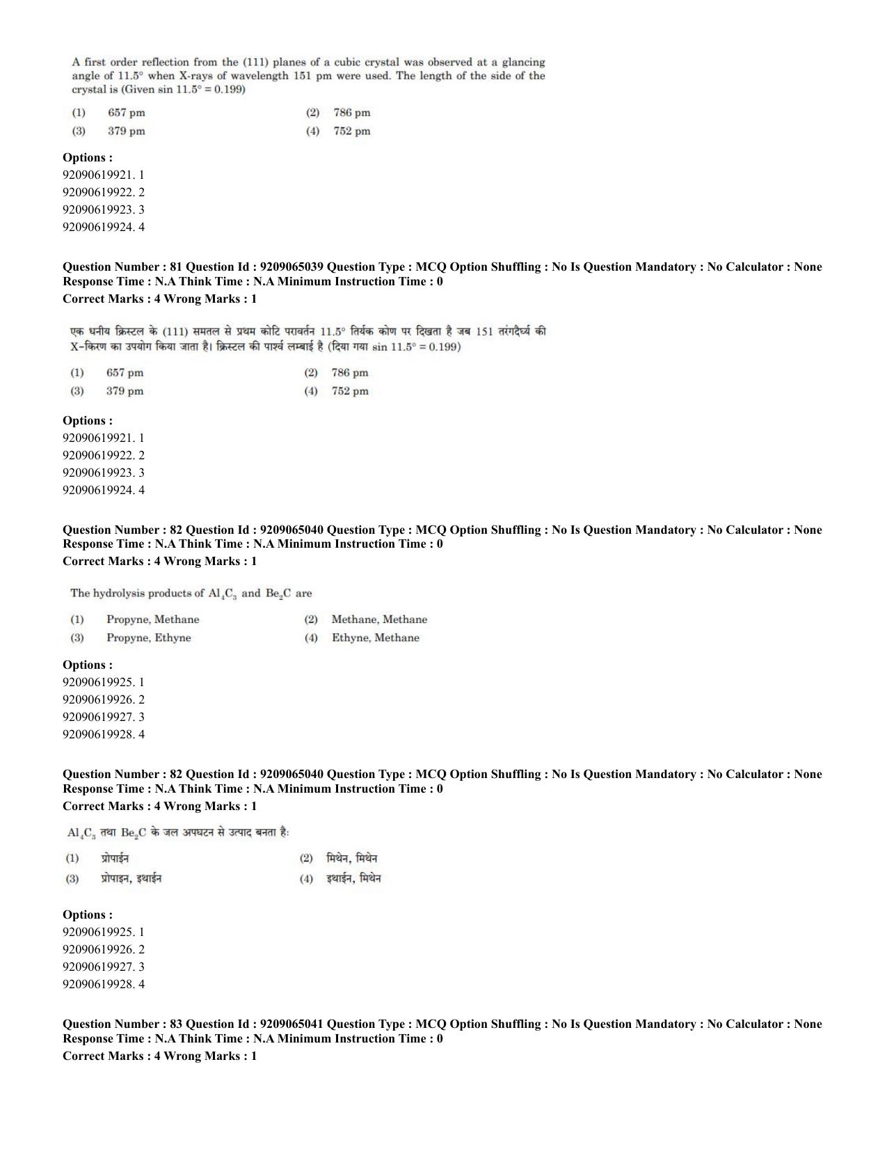 CUET PG 2023: SCQP08 – Chemistry (Hindi)-Shift-2 (06-06-2023) Question Paper - Page 56