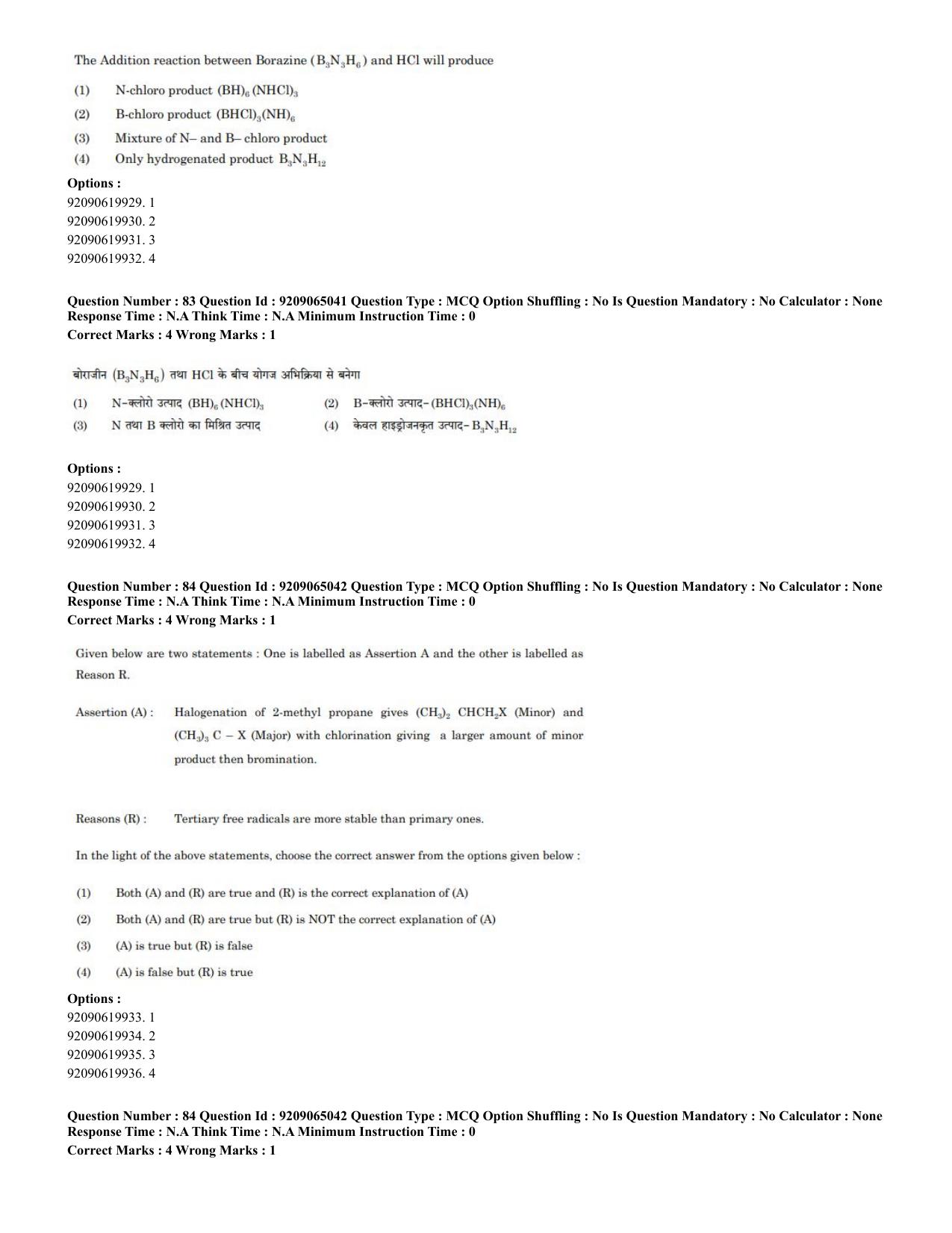 CUET PG 2023: SCQP08 – Chemistry (Hindi)-Shift-2 (06-06-2023) Question Paper - Page 57