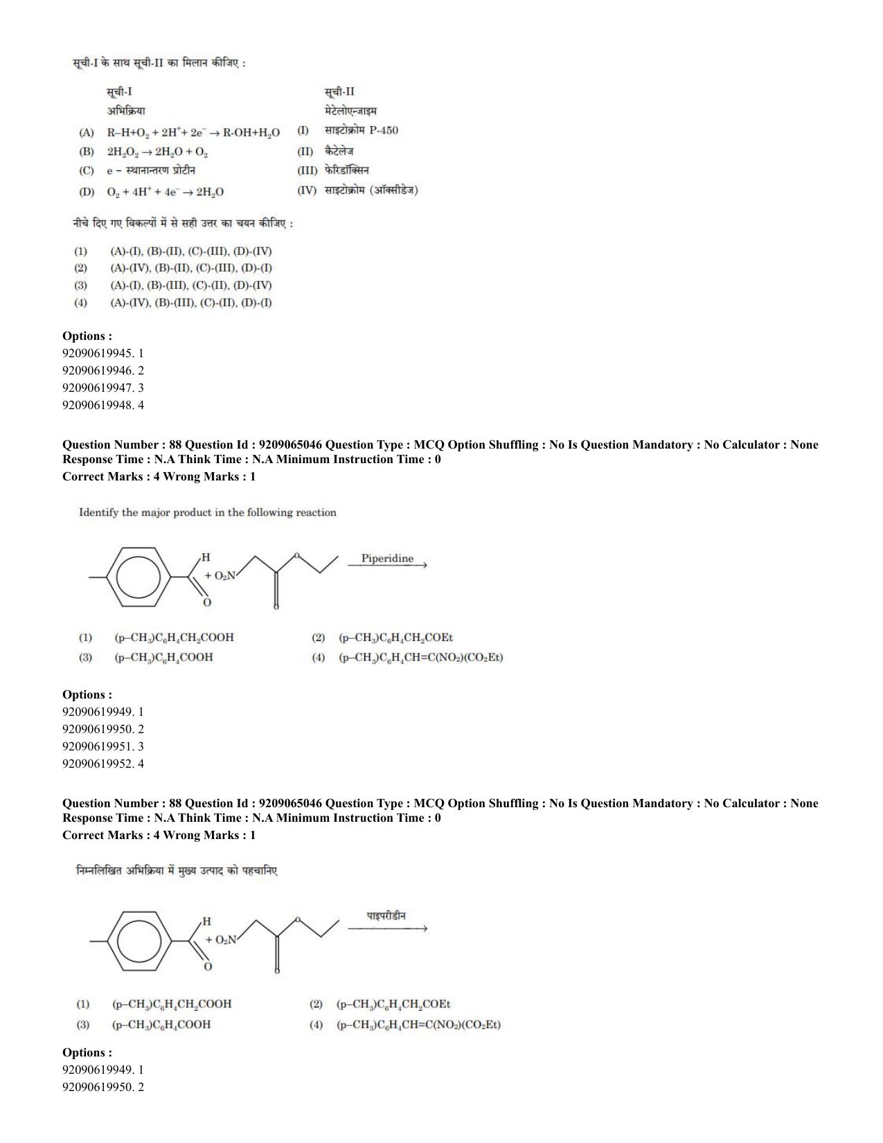 CUET PG 2023: SCQP08 – Chemistry (Hindi)-Shift-2 (06-06-2023) Question Paper - Page 60