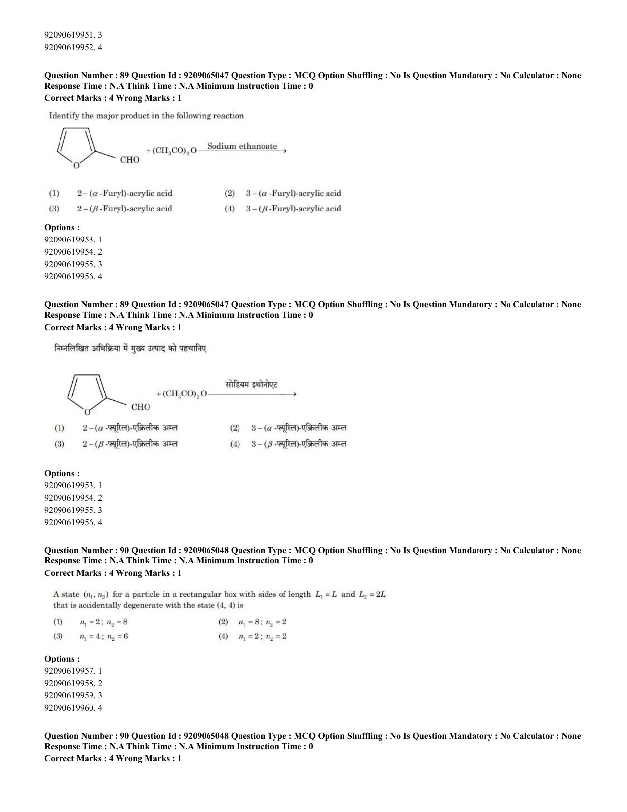 CUET PG 2023: SCQP08 – Chemistry (Hindi)-Shift-2 (06-06-2023) Question Paper - Page 61