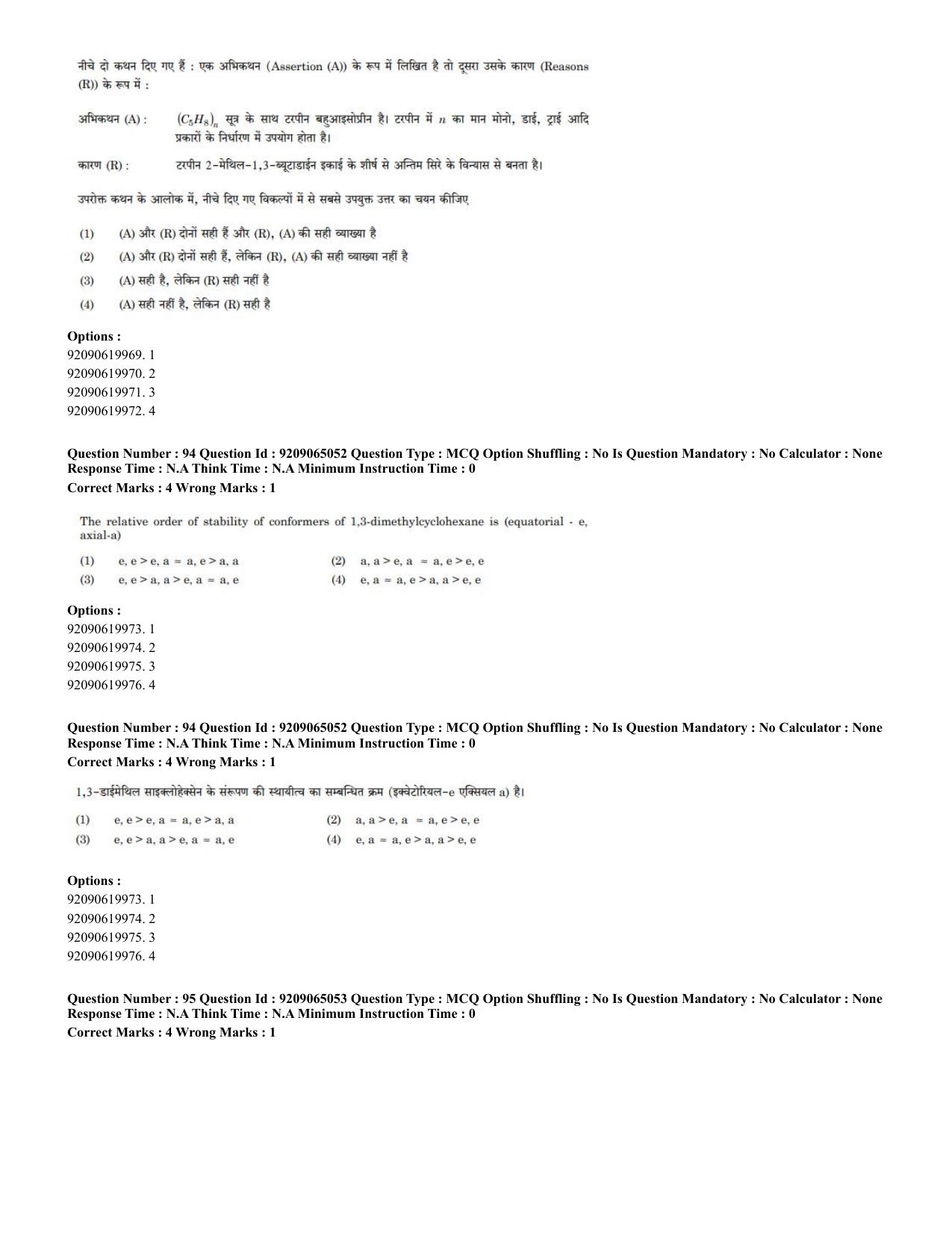 CUET PG 2023: SCQP08 – Chemistry (Hindi)-Shift-2 (06-06-2023) Question Paper - Page 64