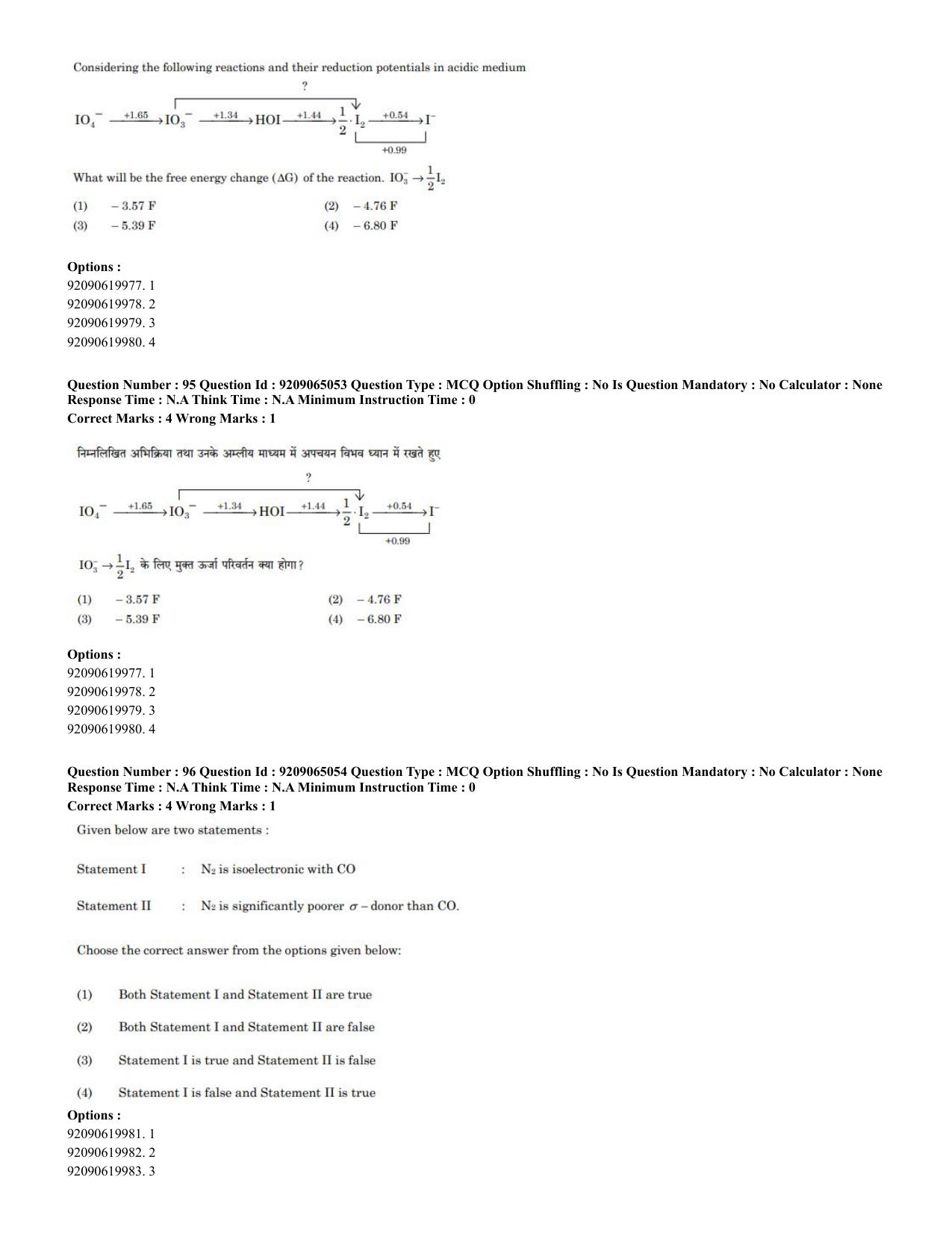 CUET PG 2023: SCQP08 – Chemistry (Hindi)-Shift-2 (06-06-2023) Question Paper - Page 65