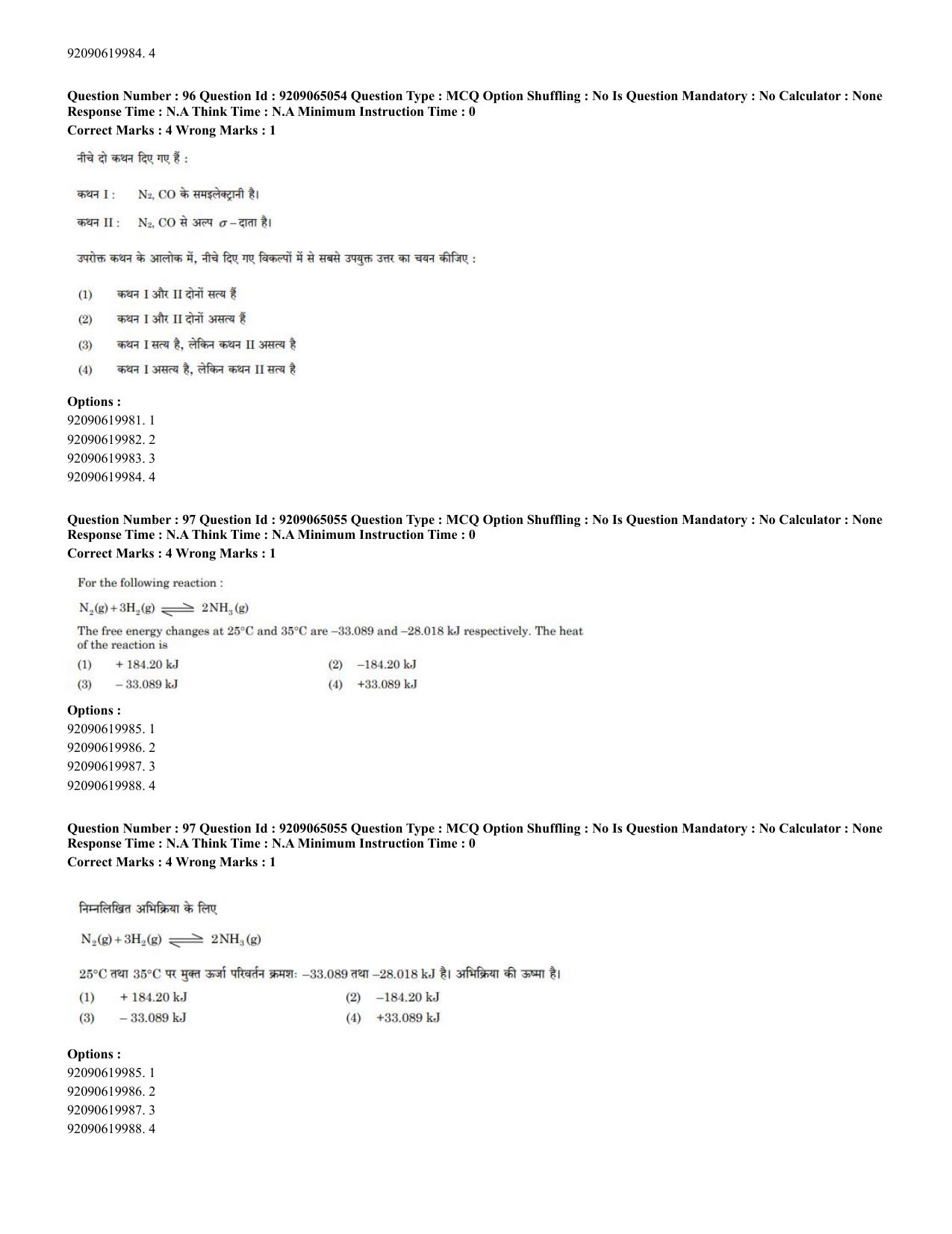 CUET PG 2023: SCQP08 – Chemistry (Hindi)-Shift-2 (06-06-2023) Question Paper - Page 66