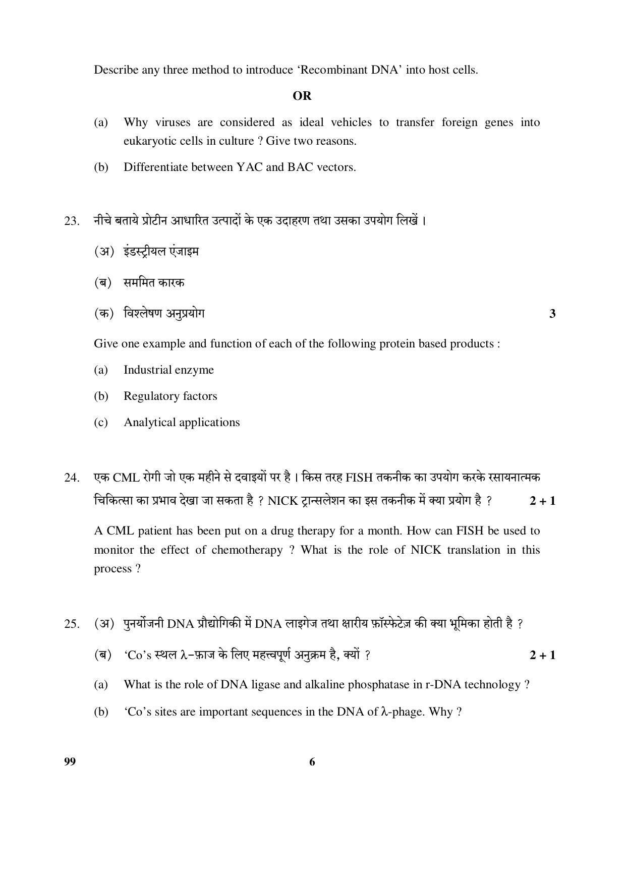 CBSE Class 12 99 (Biotech) 2017-comptt Question Paper - Page 6