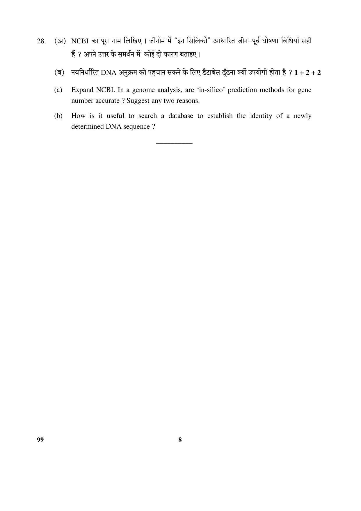 CBSE Class 12 99 (Biotech) 2017-comptt Question Paper - Page 8