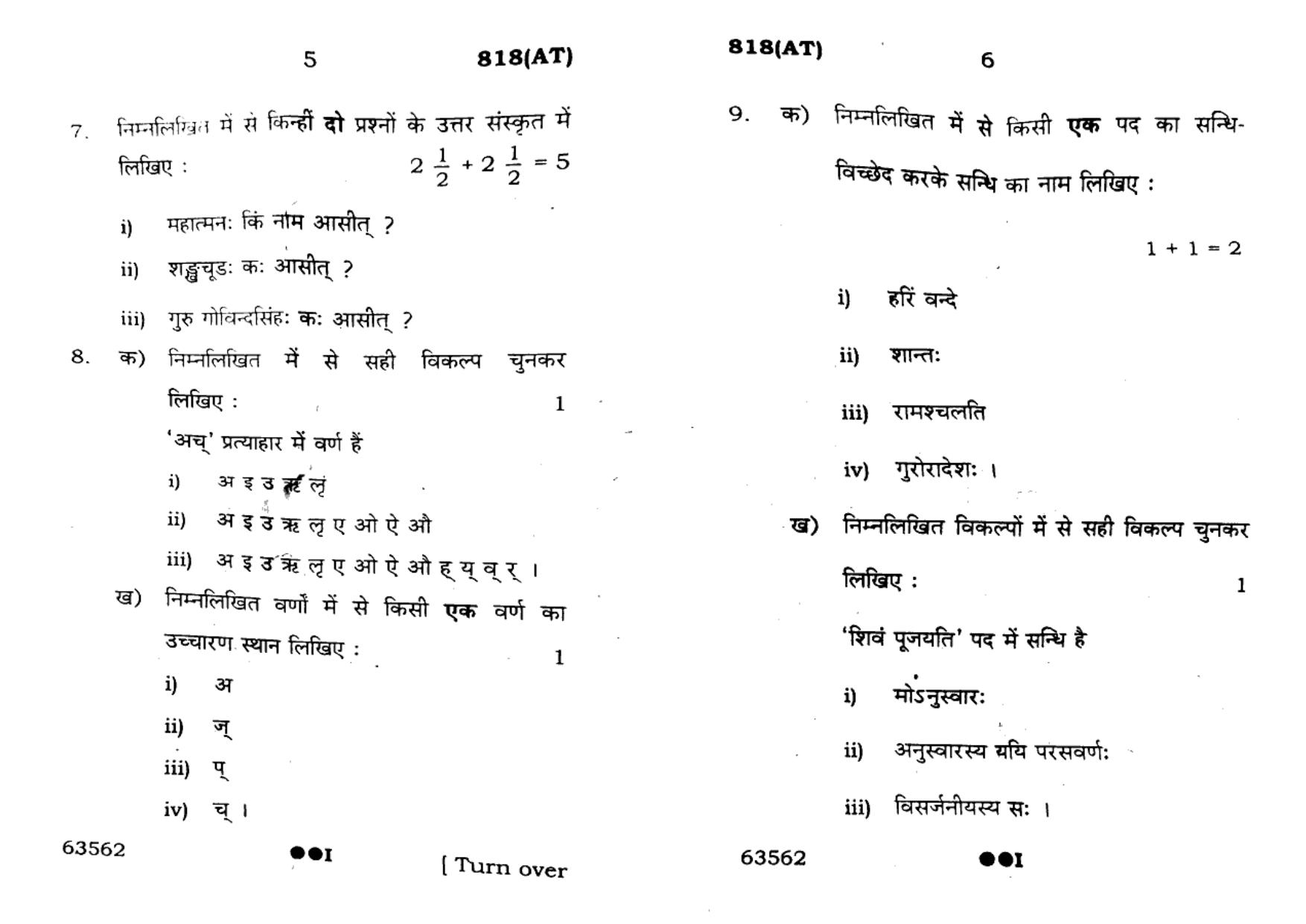 UP Board Previous Year Question Paper Class 10 Sanskrit (818 At) – 2022 - Page 3