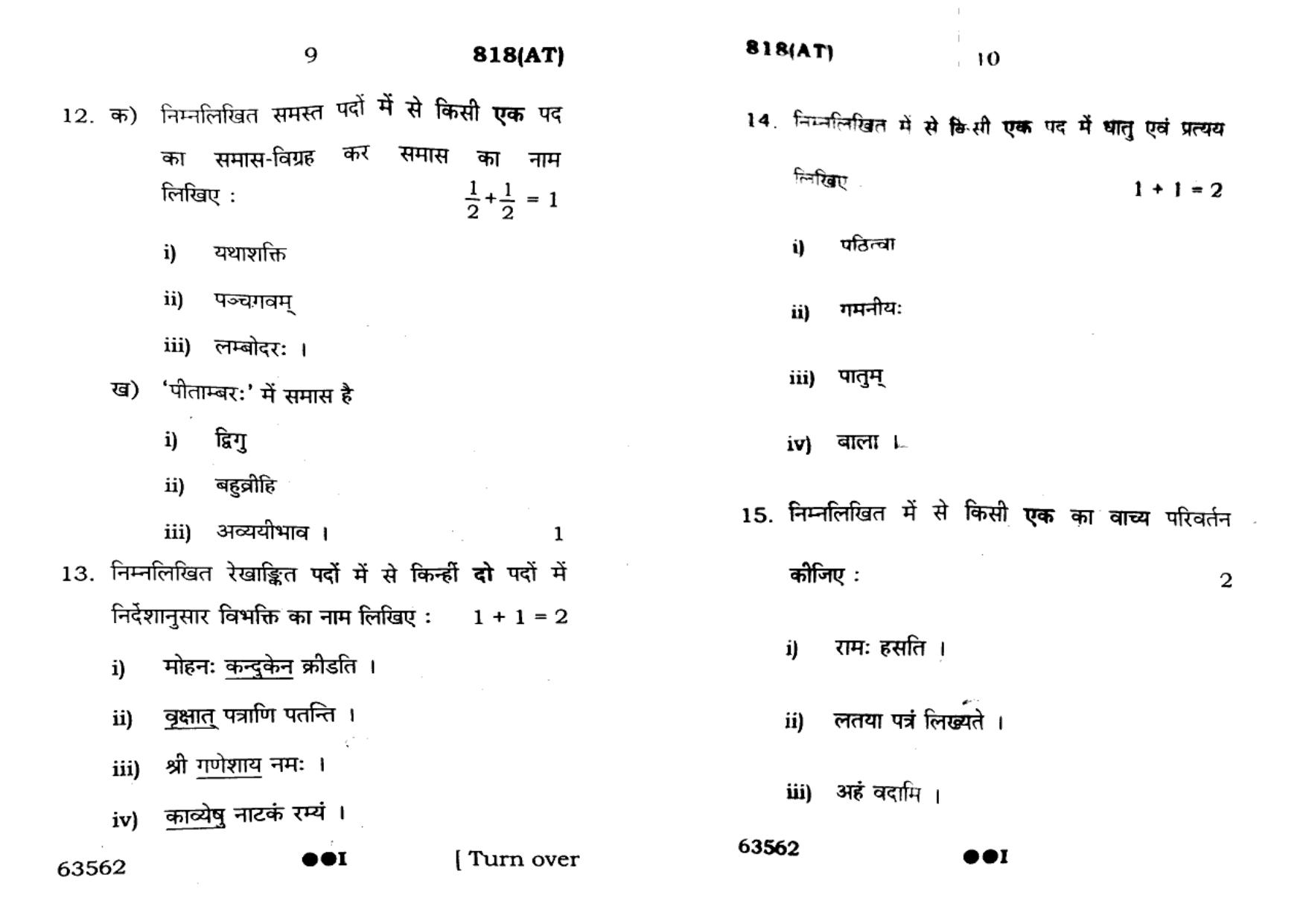 UP Board Previous Year Question Paper Class 10 Sanskrit (818 At) – 2022 - Page 5