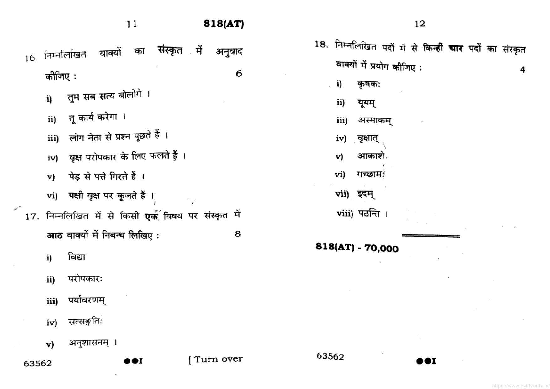 UP Board Previous Year Question Paper Class 10 Sanskrit (818 At) – 2022 - Page 6