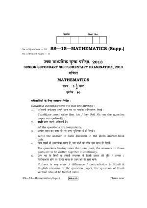 RBSE Class 12 Mathematics (SUPPLEMENTARY) 2013 Question Paper